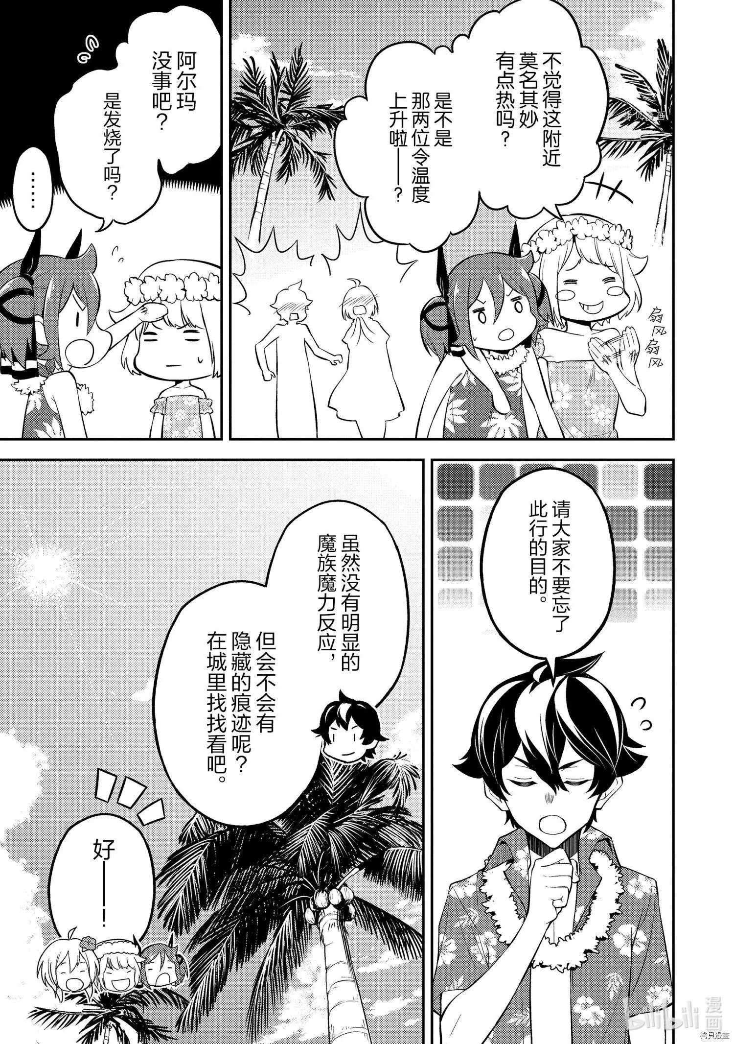 第54.2话