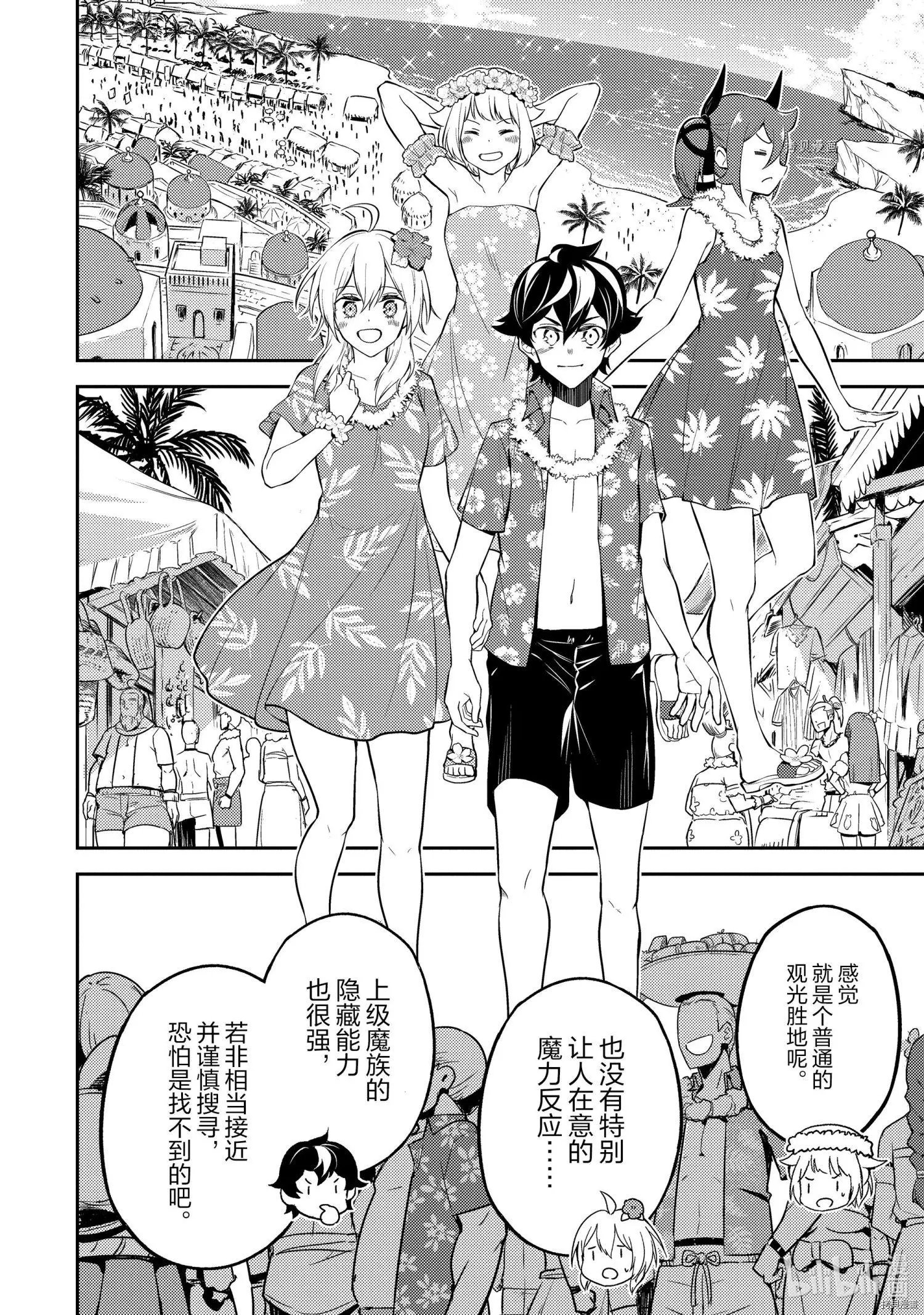 第54.2话