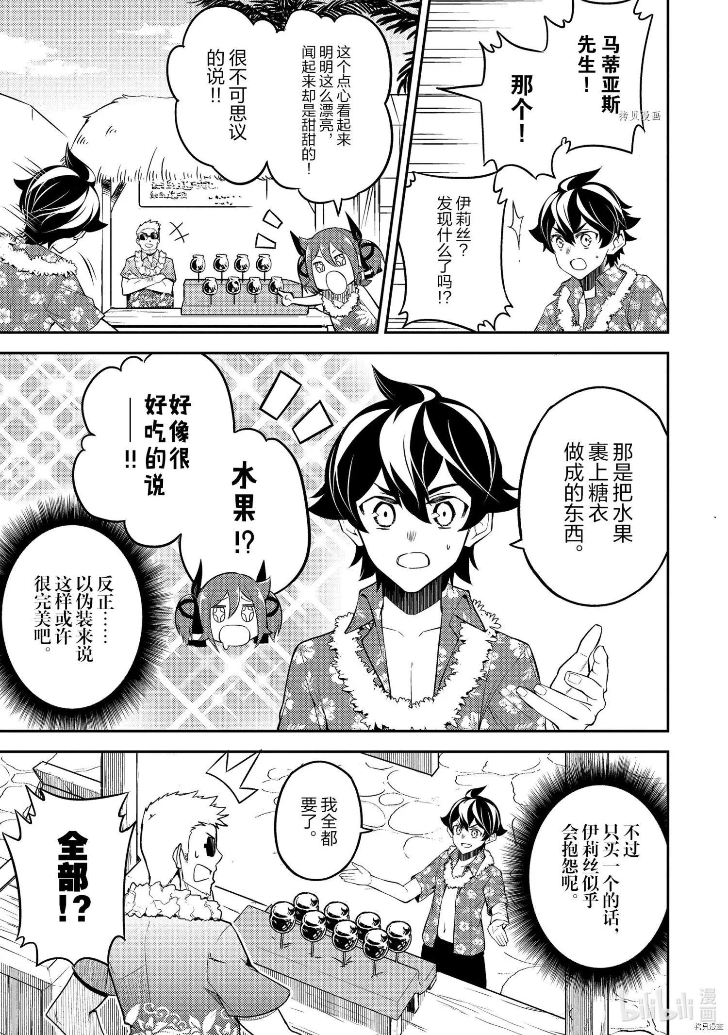 第54.2话