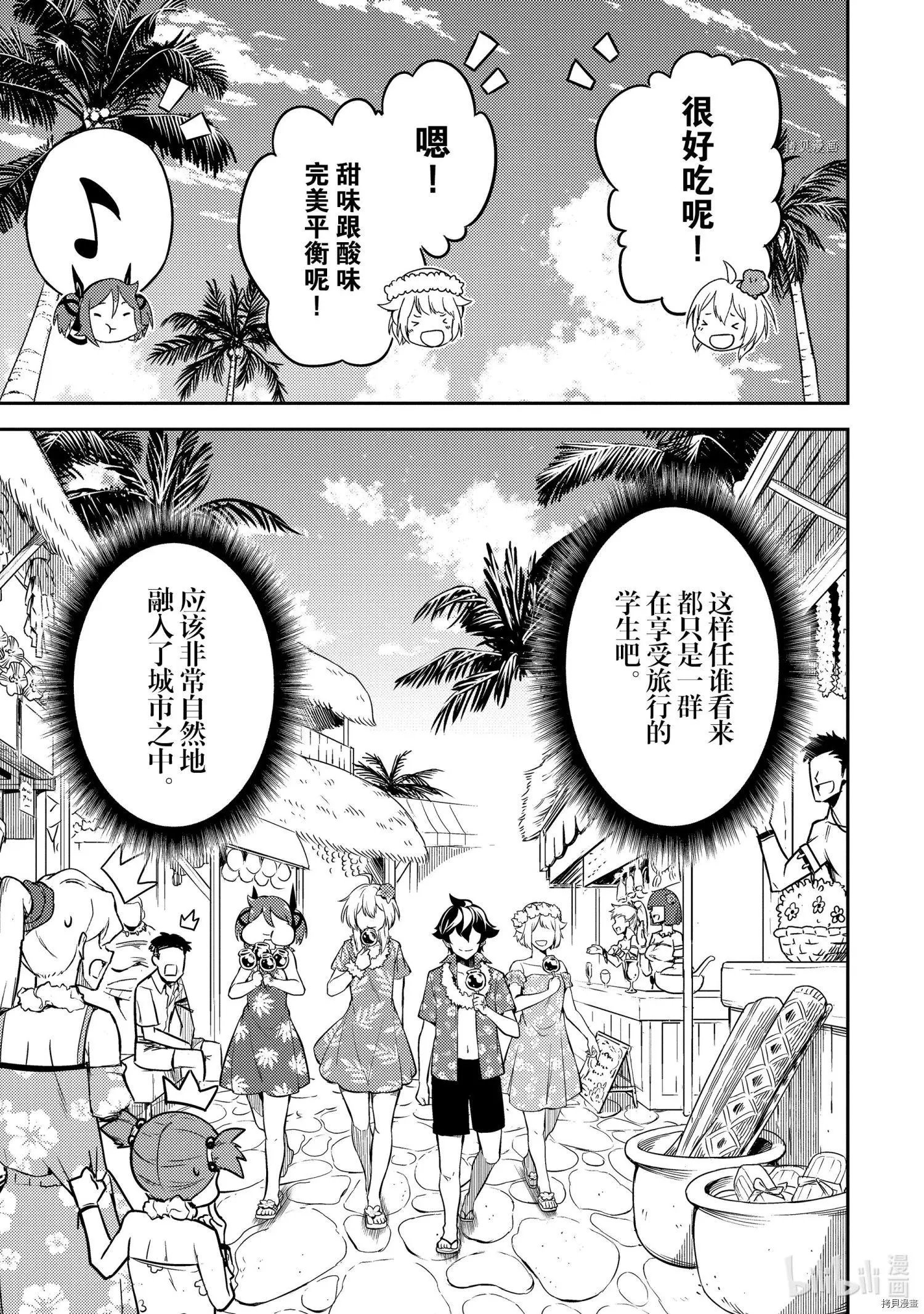 第54.2话
