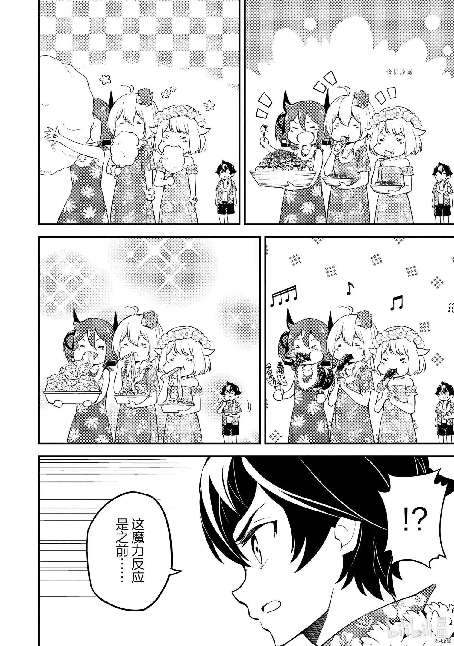 第54.2话