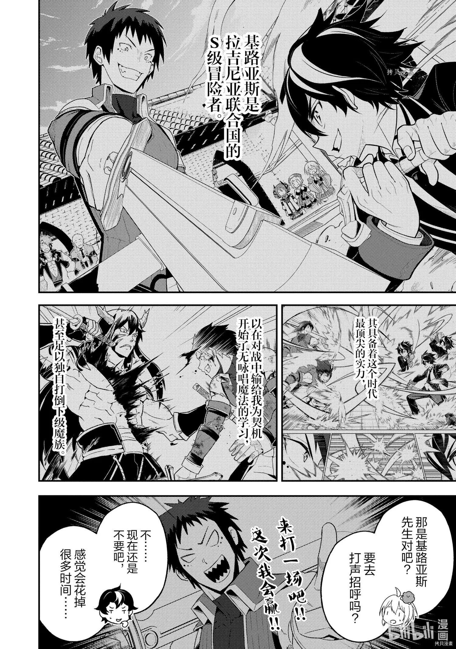 第54.2话