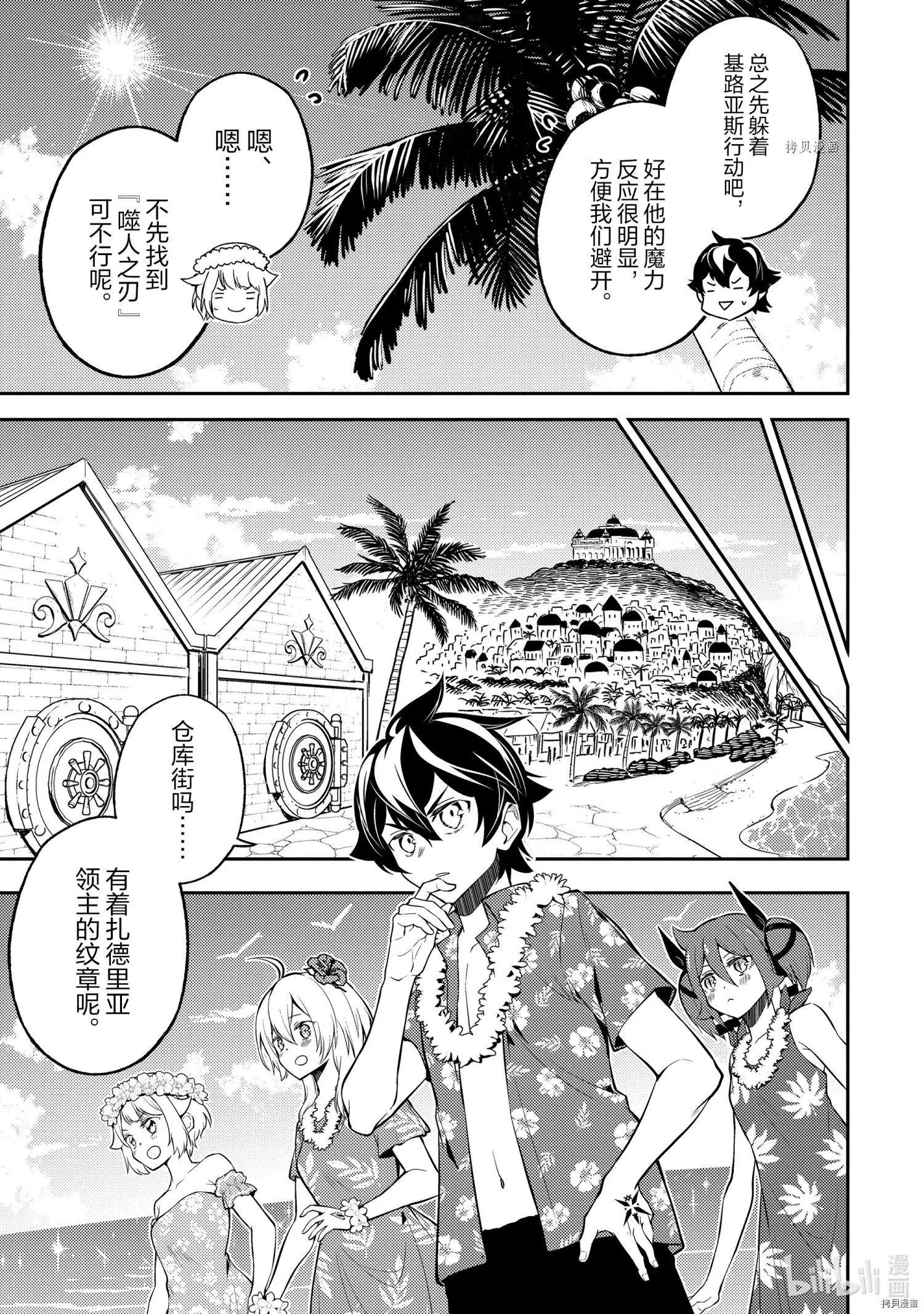 第54.2话