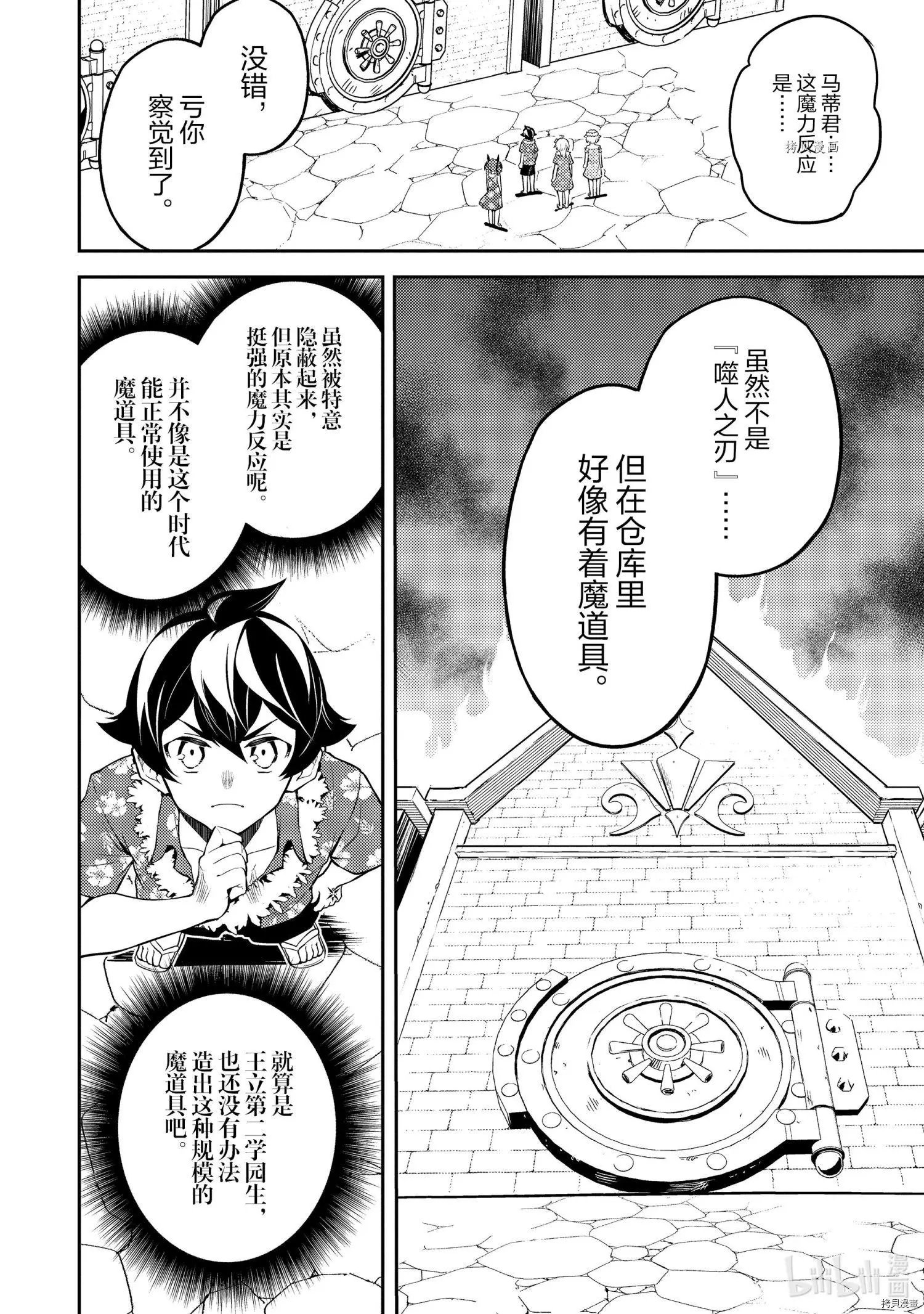 第54.3话