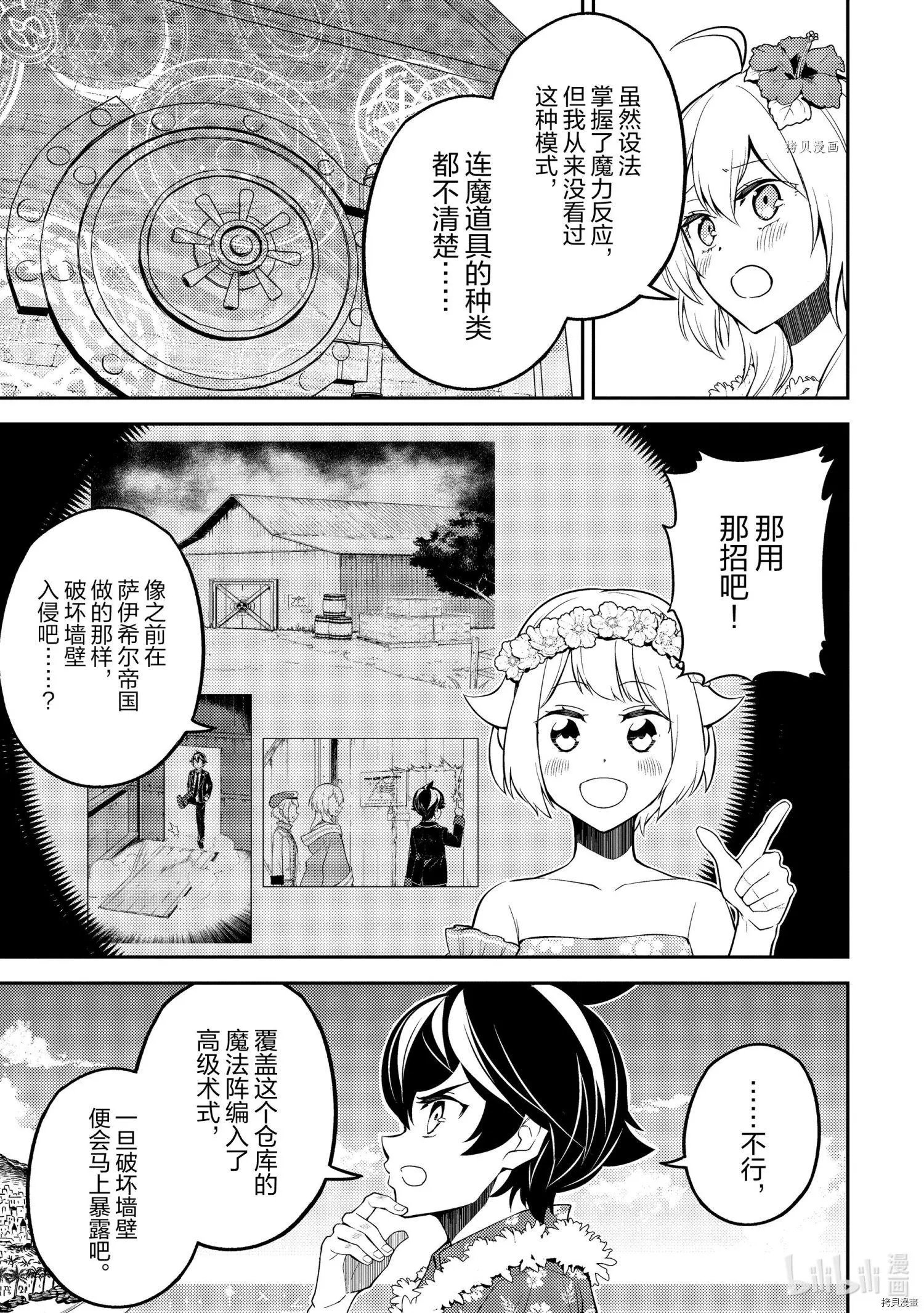 第54.3话