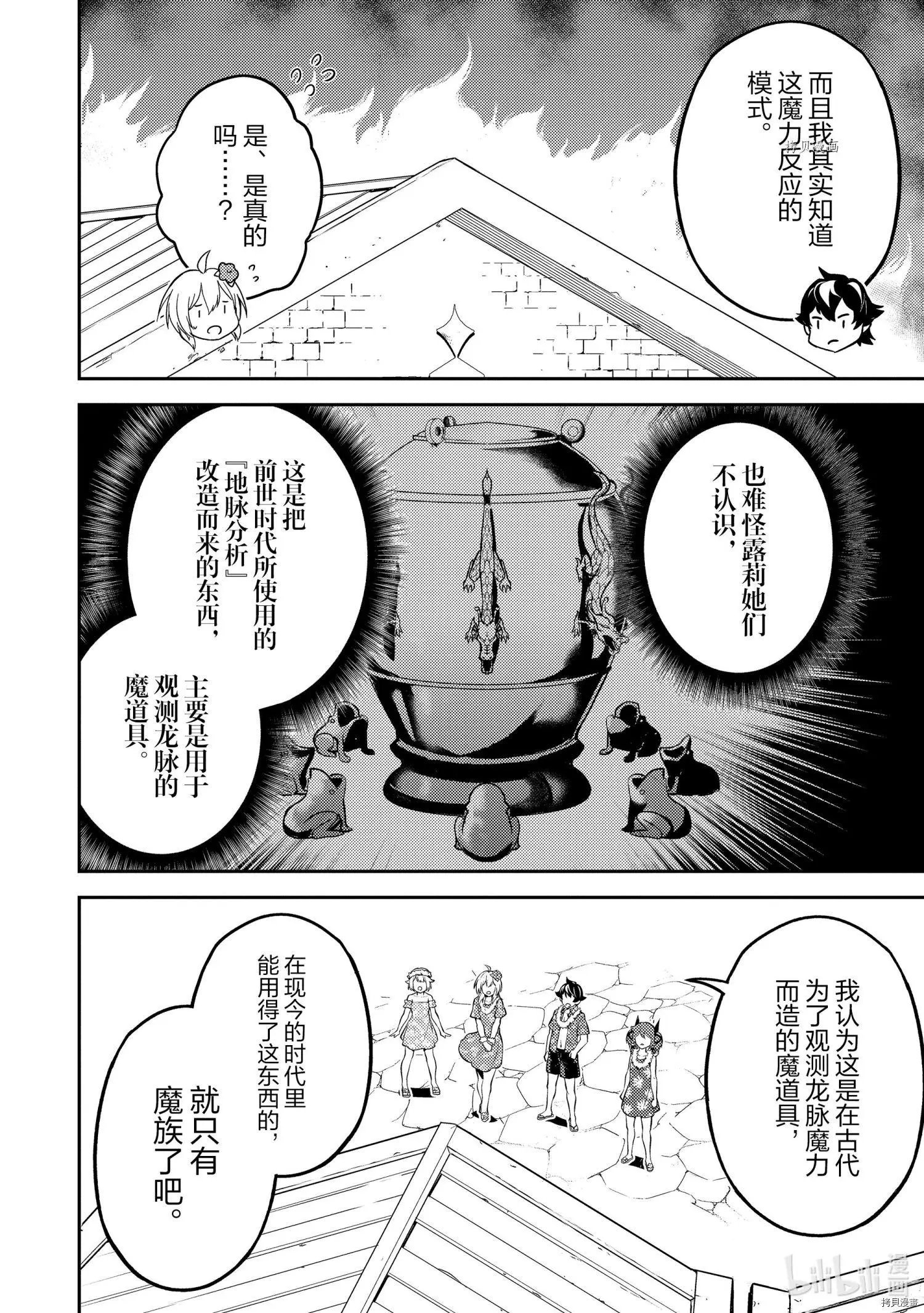 第54.3话