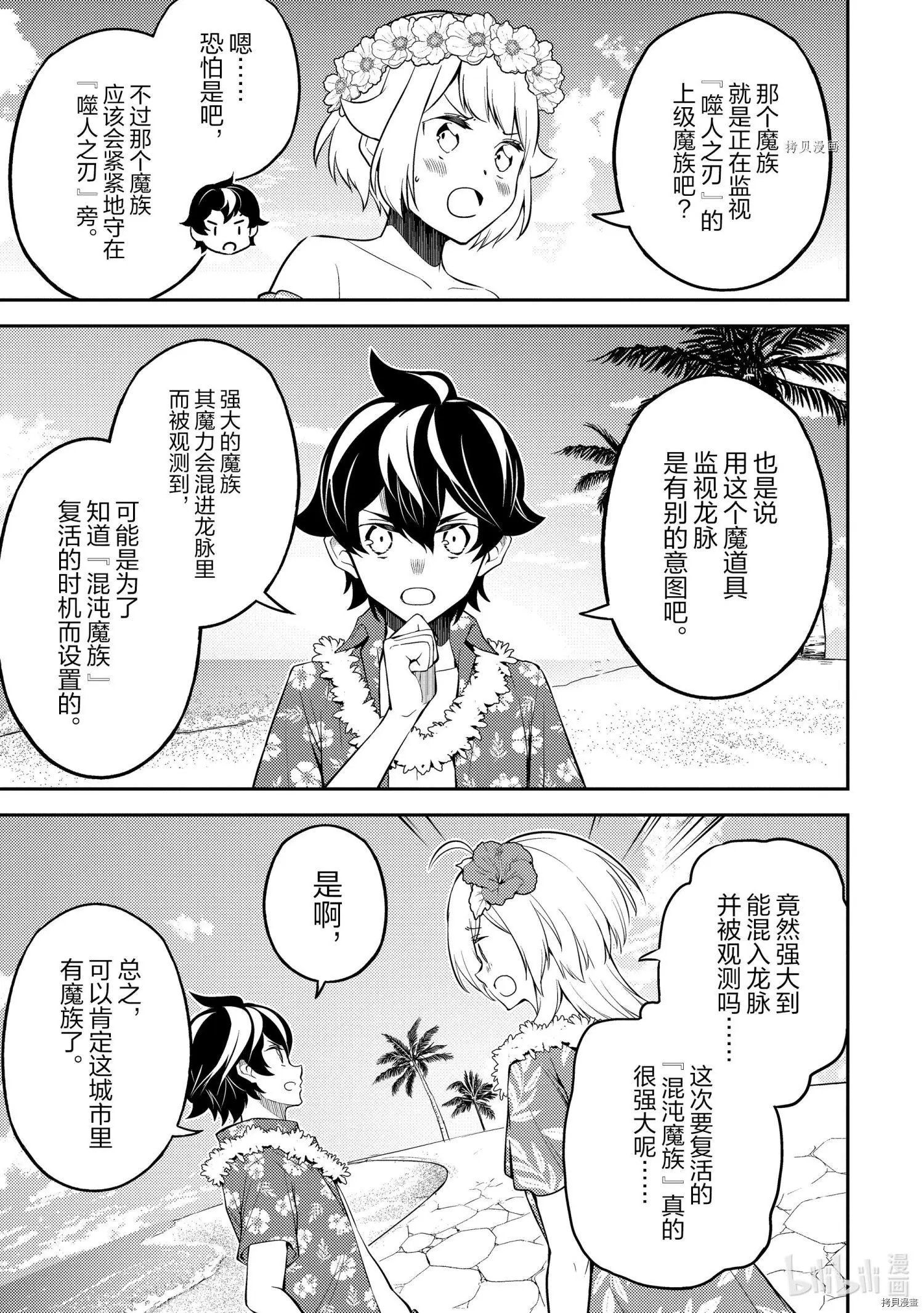 第54.3话
