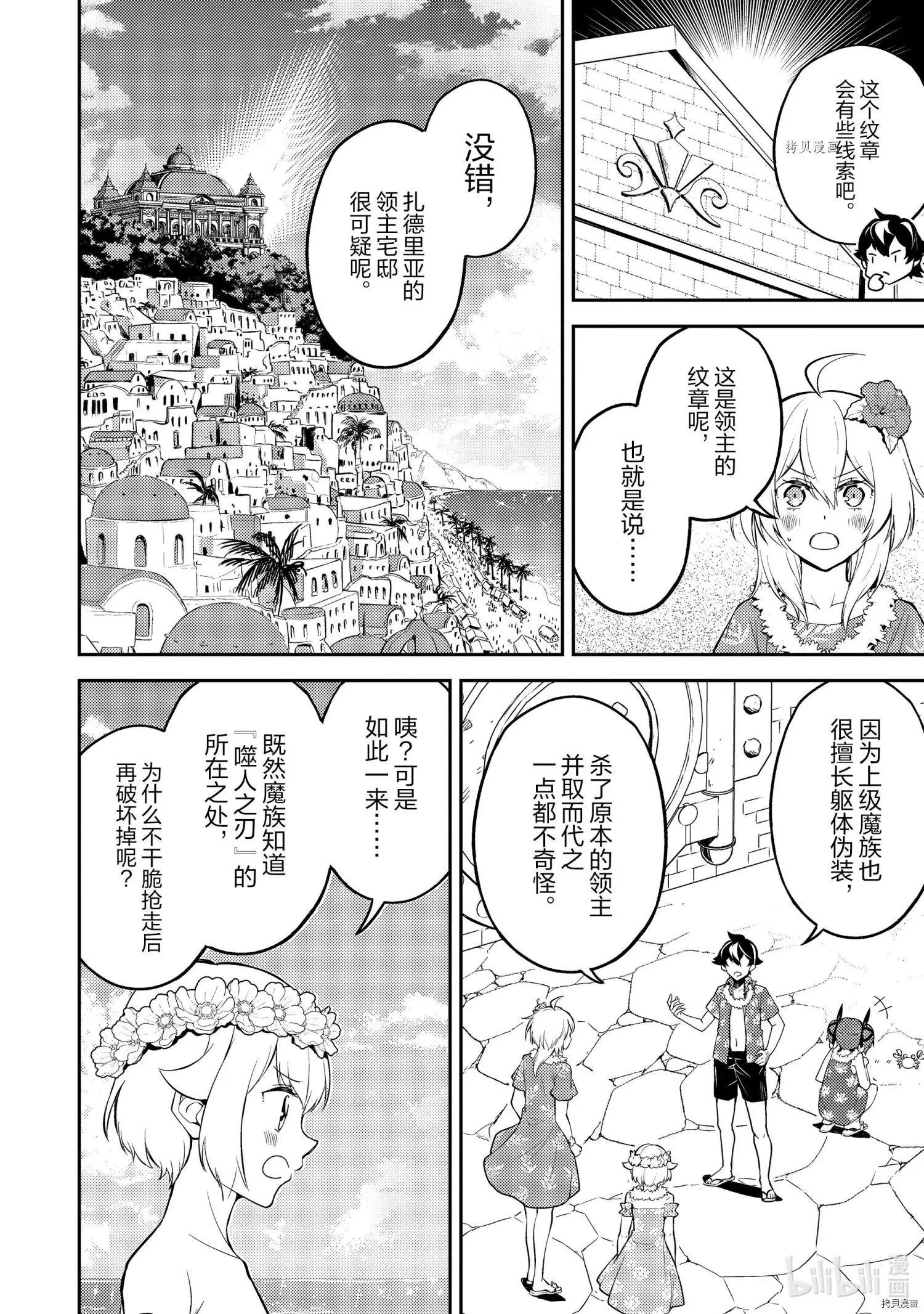 第54.3话