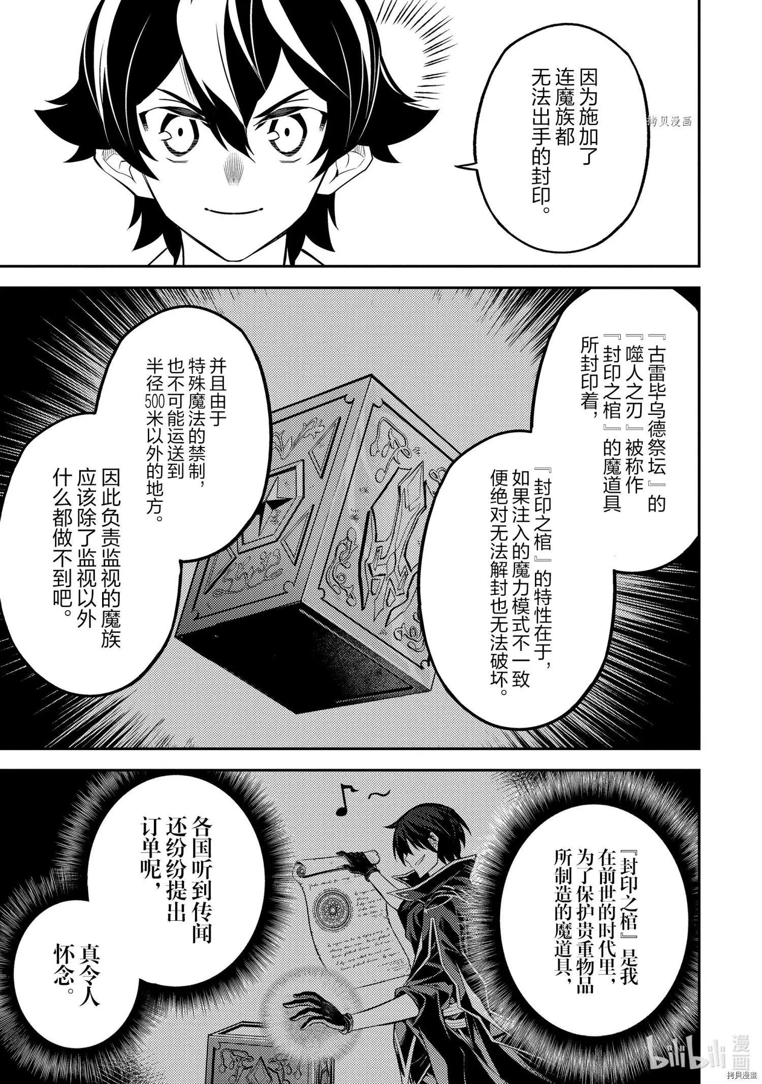 第54.3话