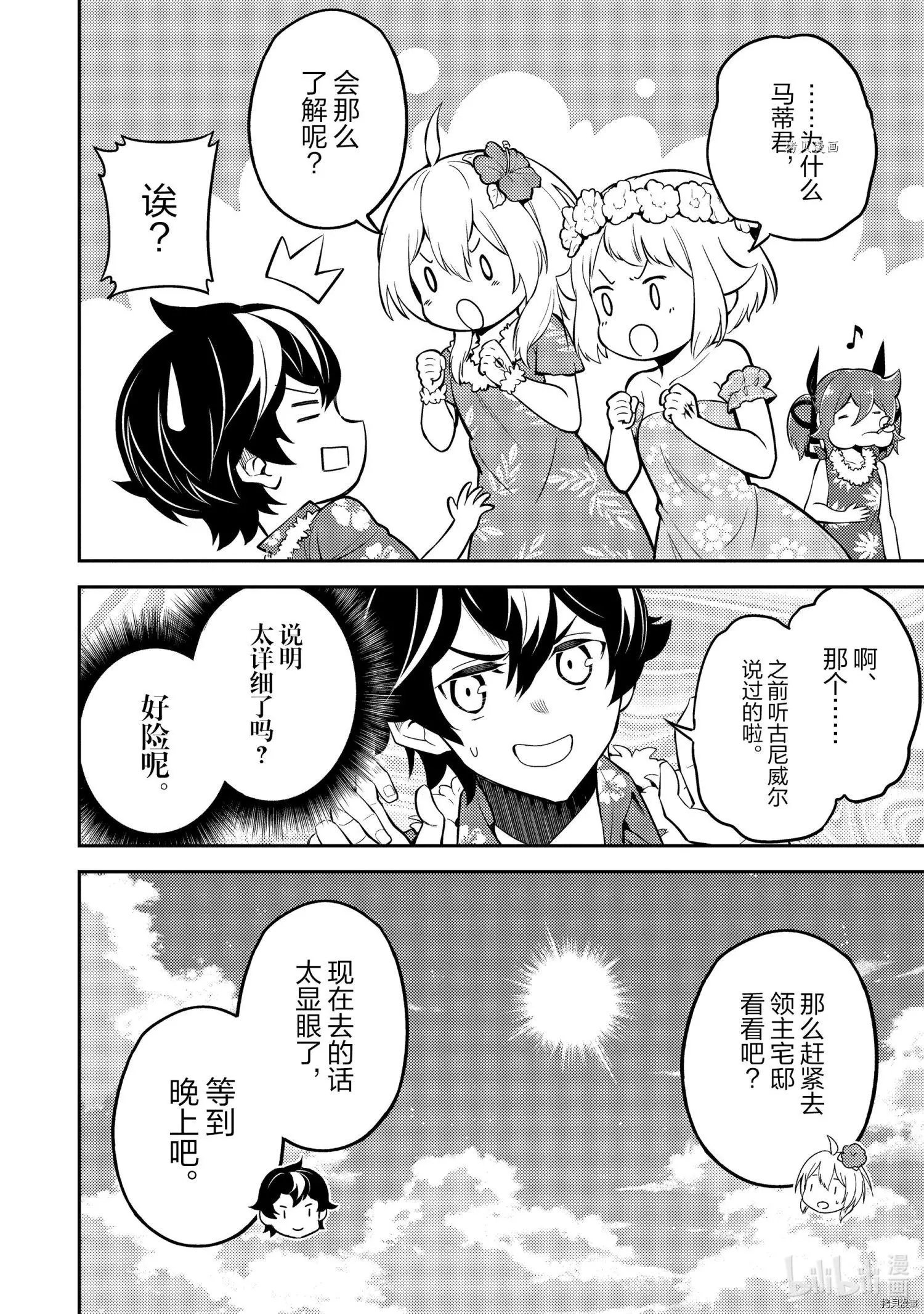 第54.3话