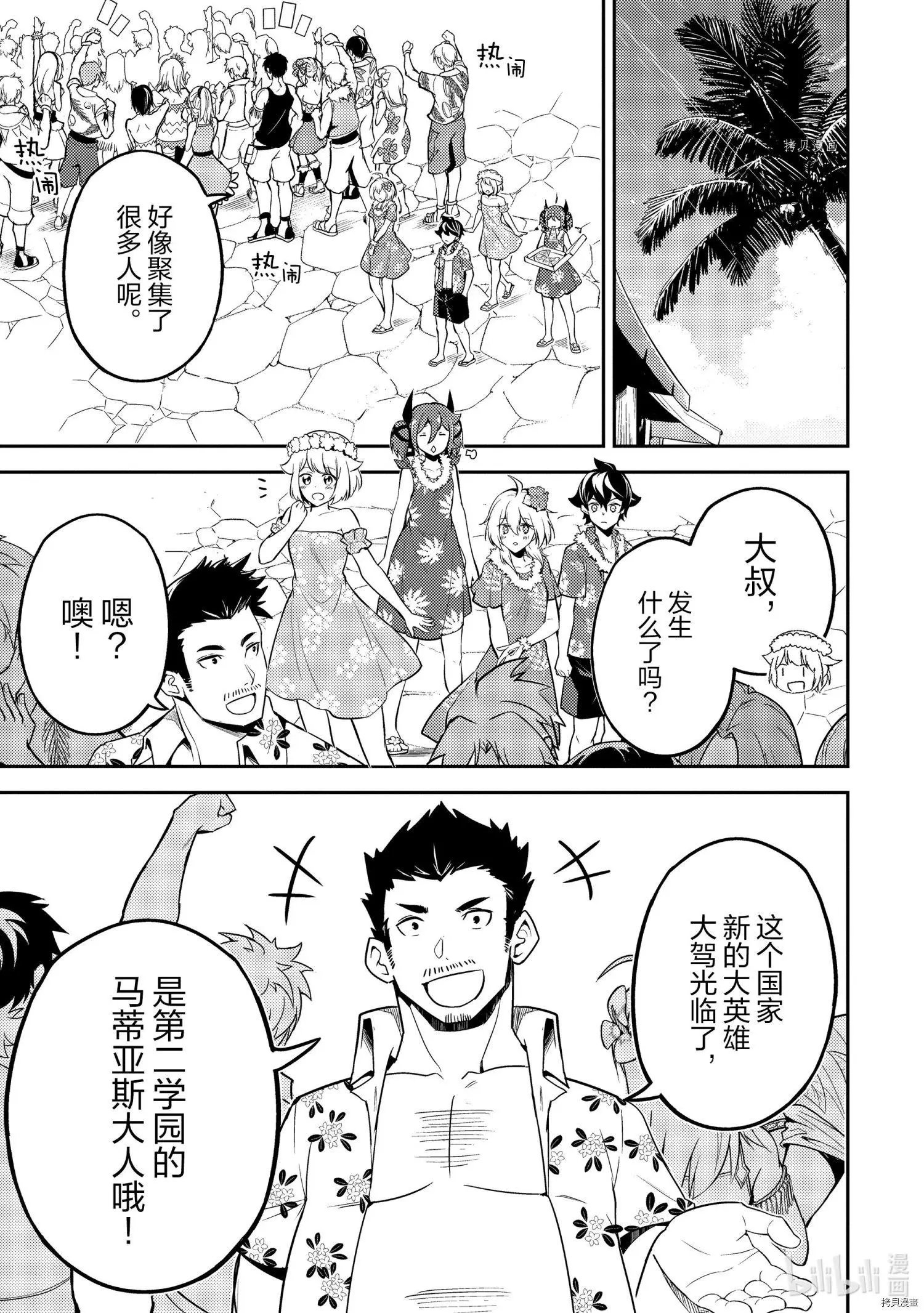 第54.3话