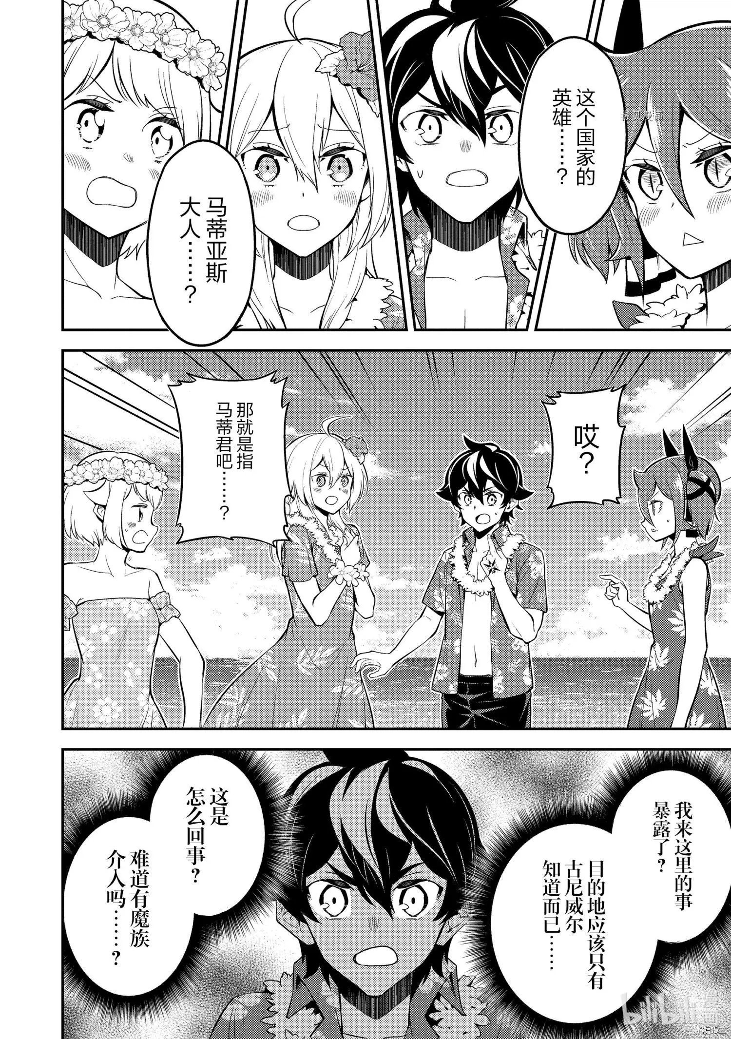第54.3话