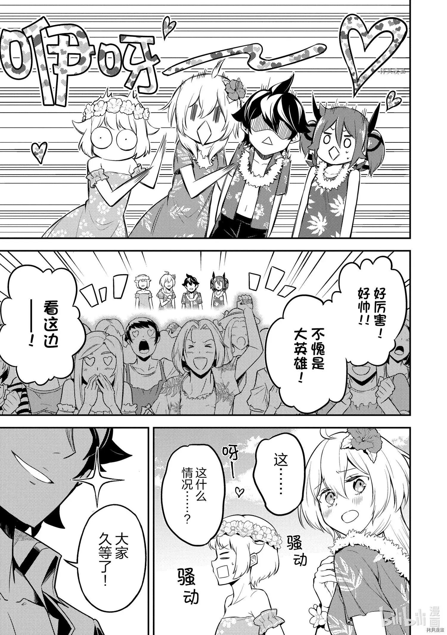 第54.3话