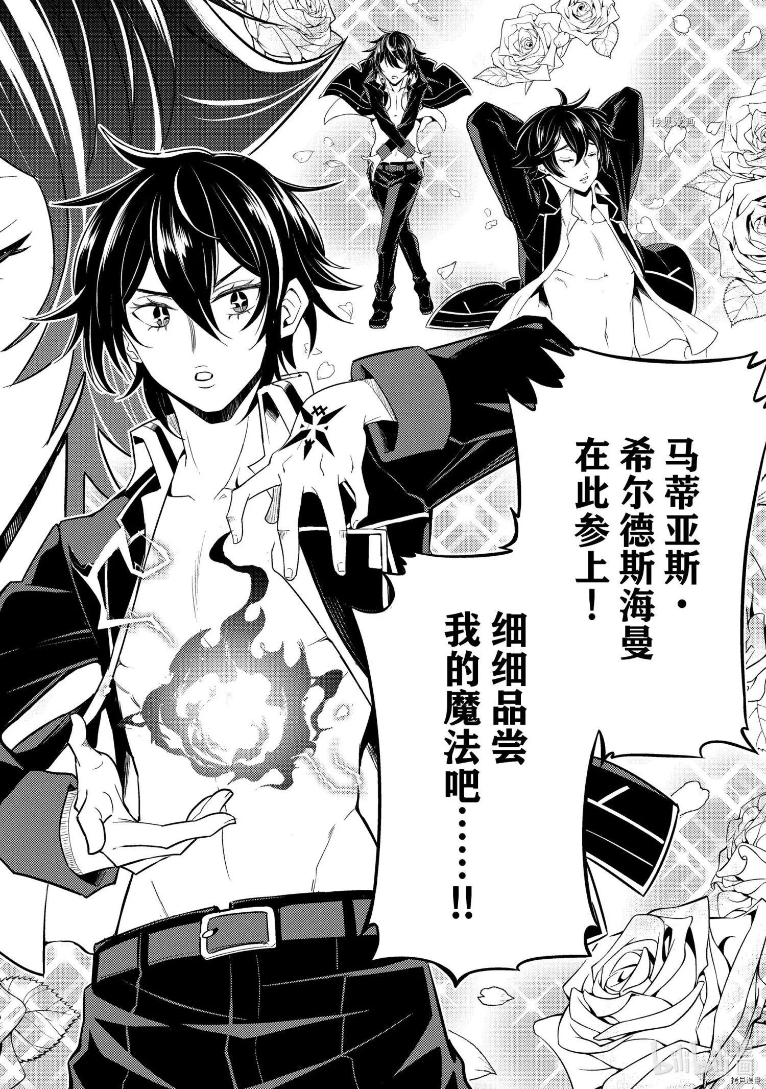 第54.3话