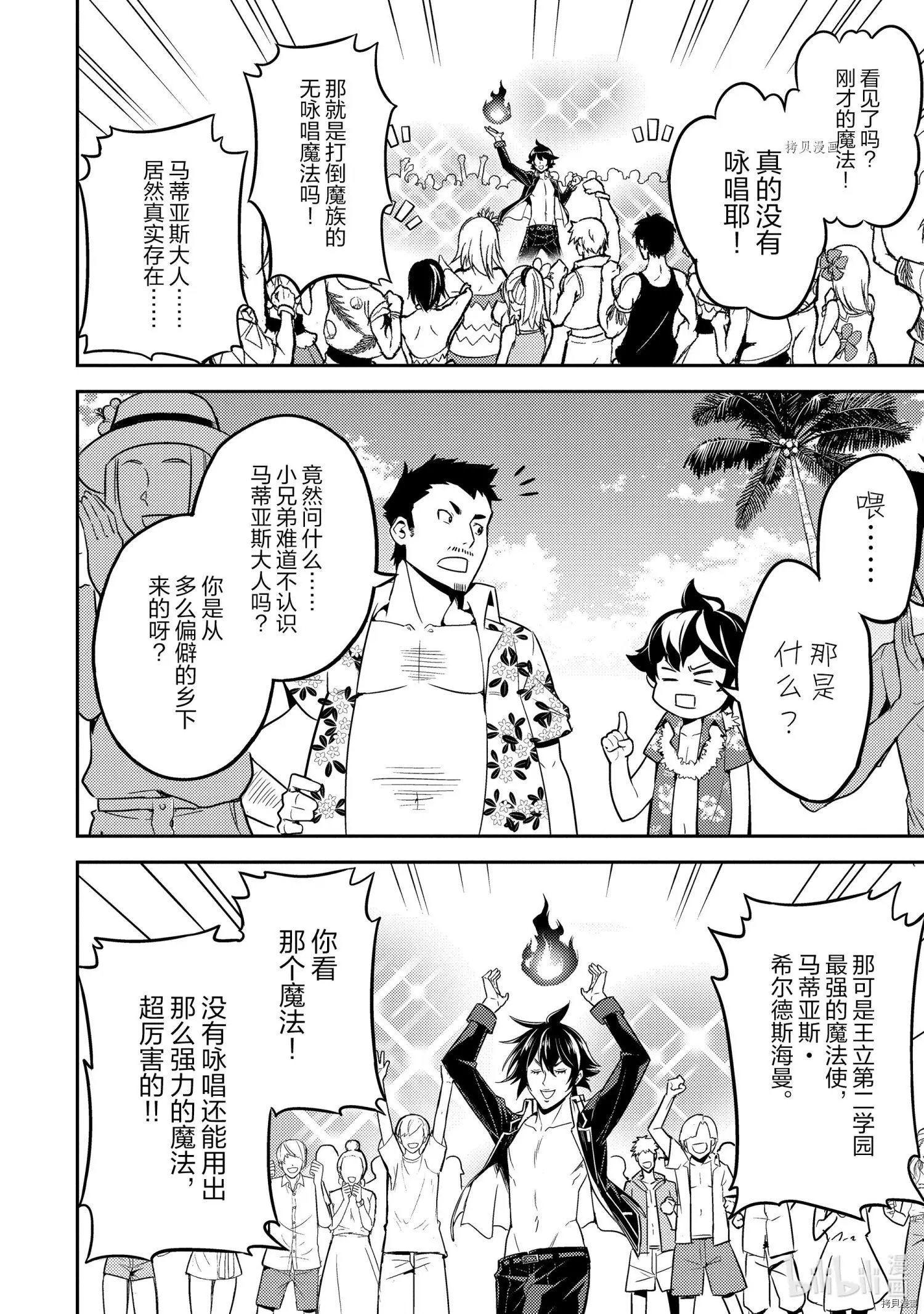第54.3话