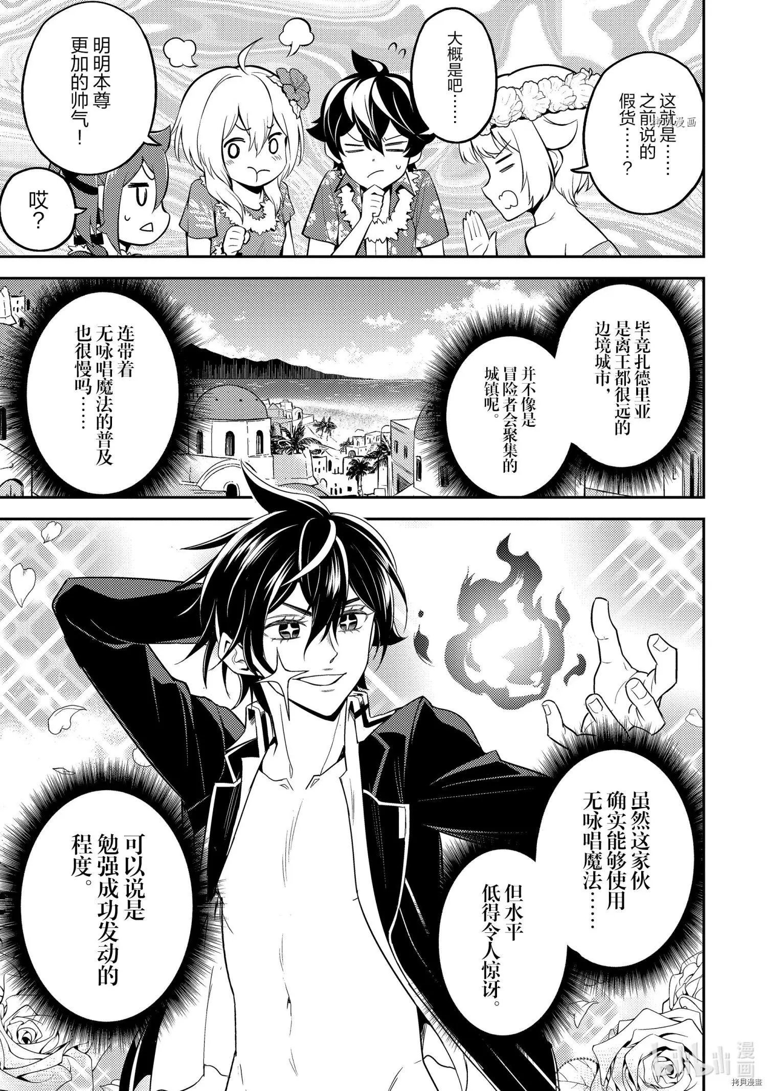 第54.3话