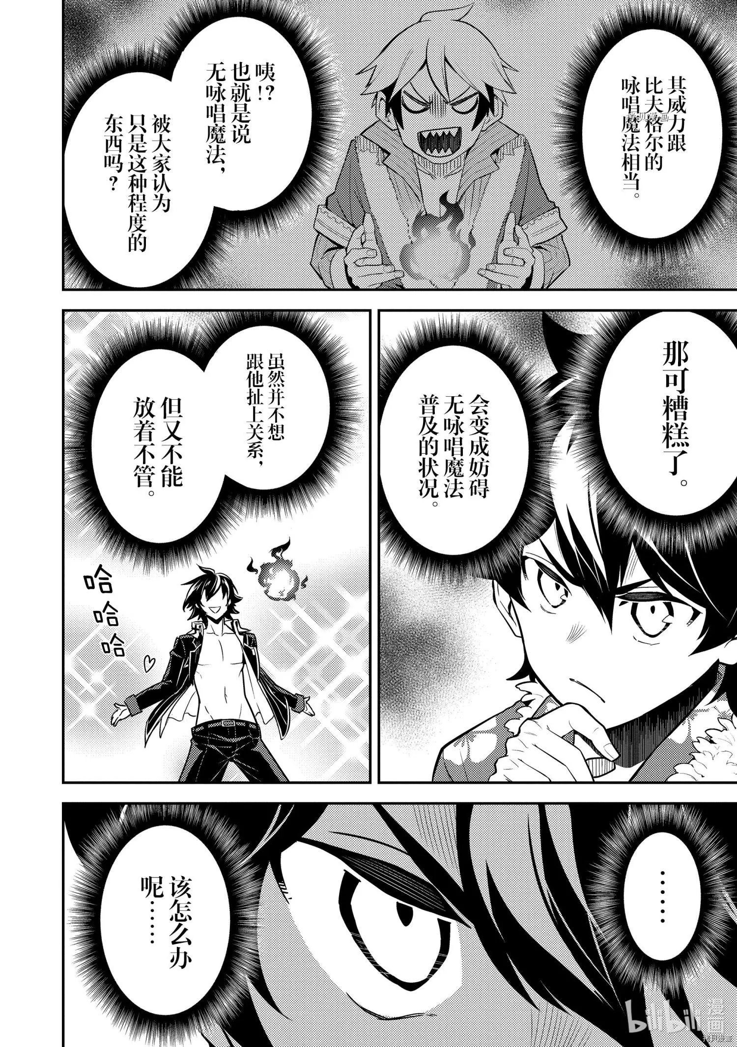 第54.3话