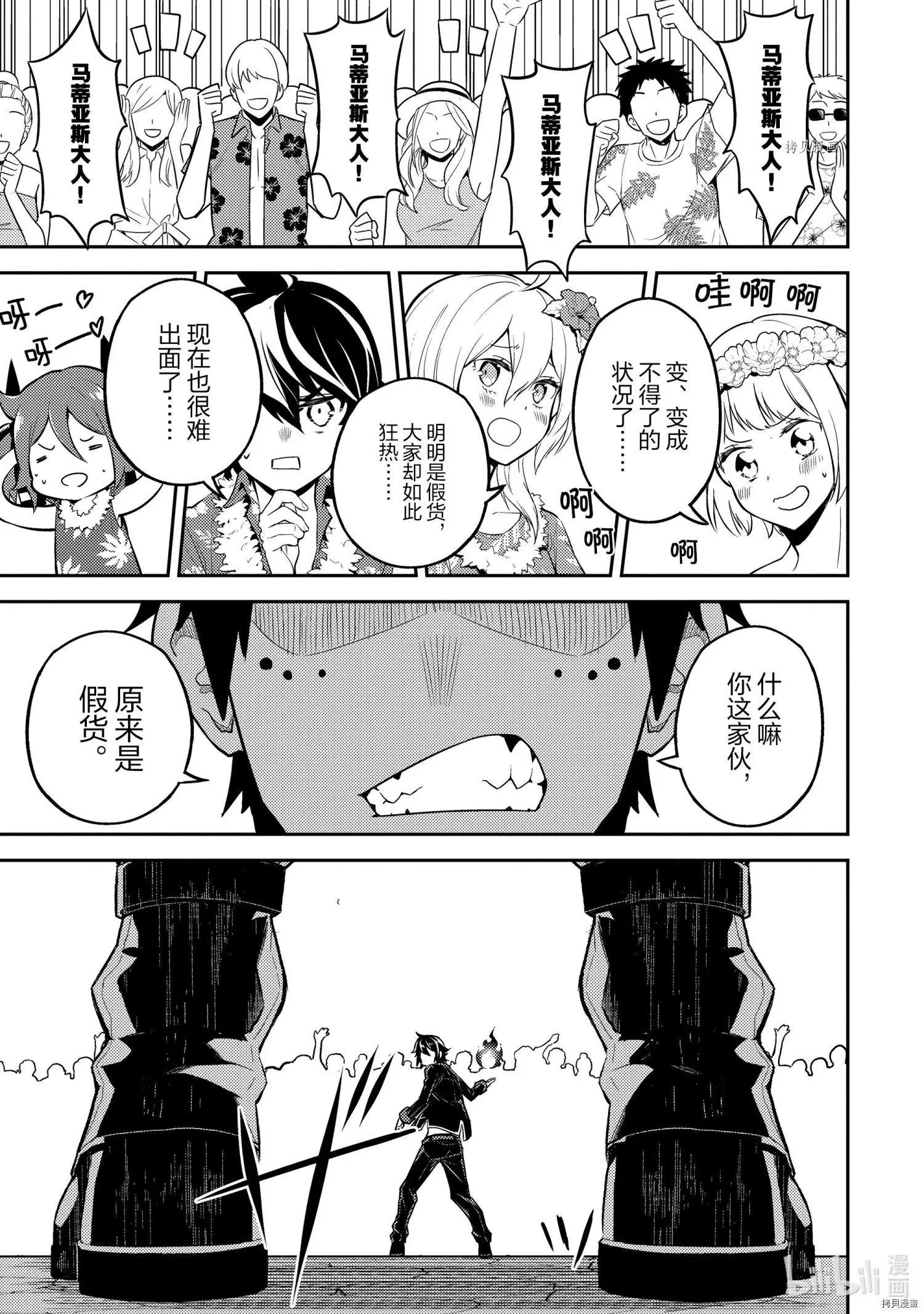 第54.4话