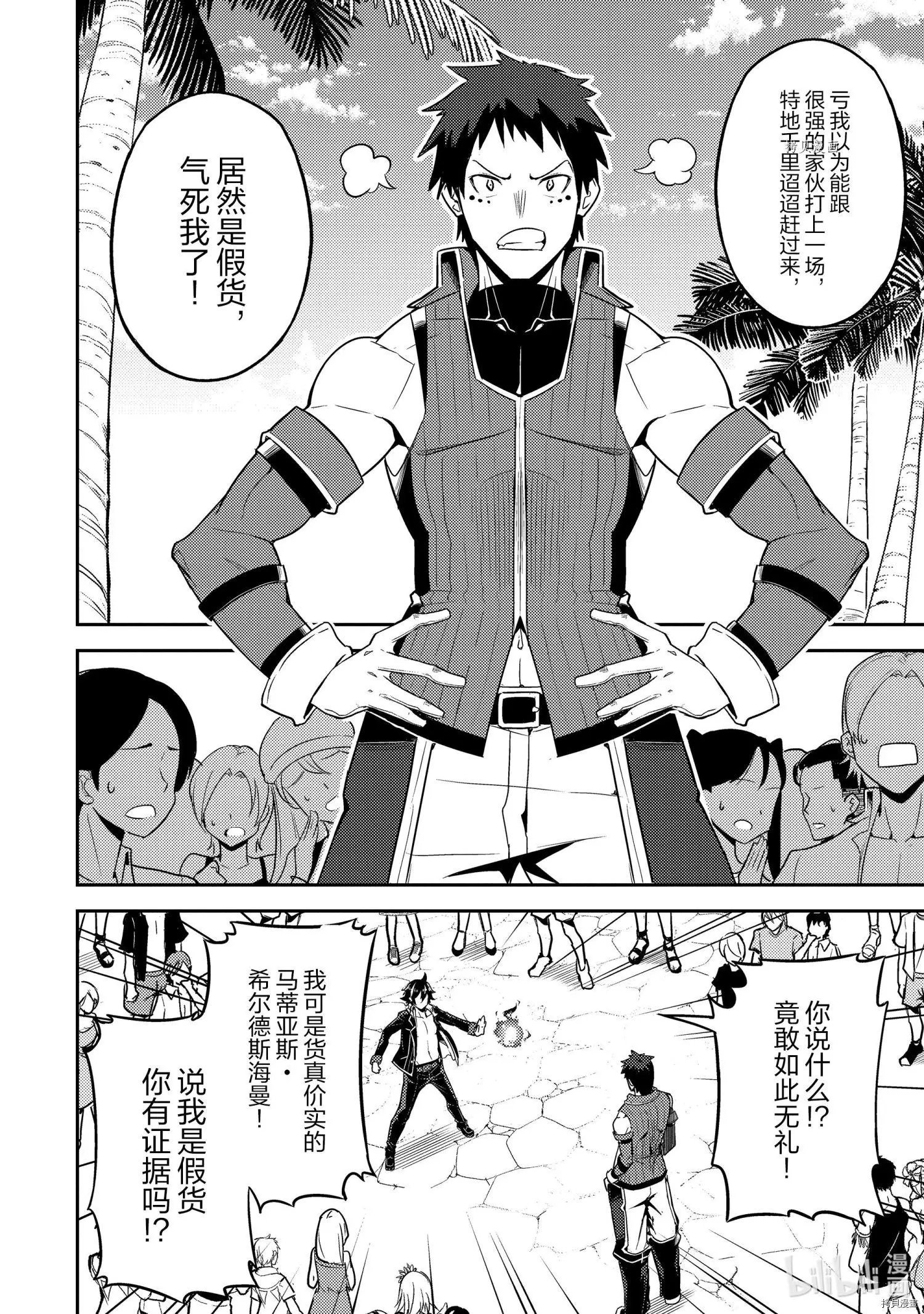 第54.4话