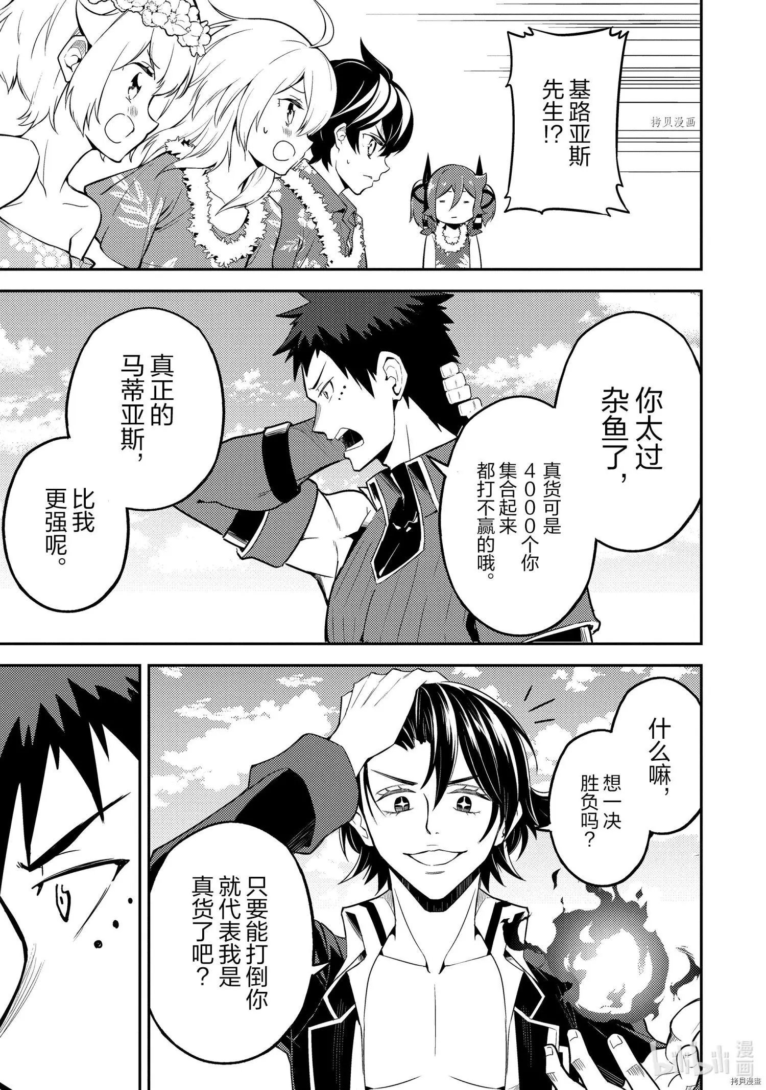 第54.4话