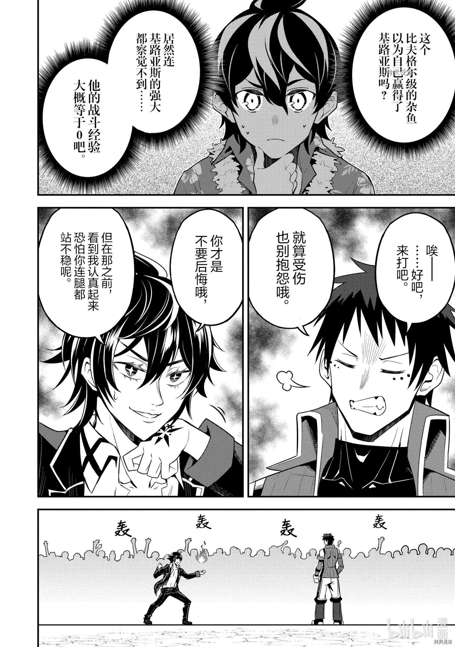 第54.4话