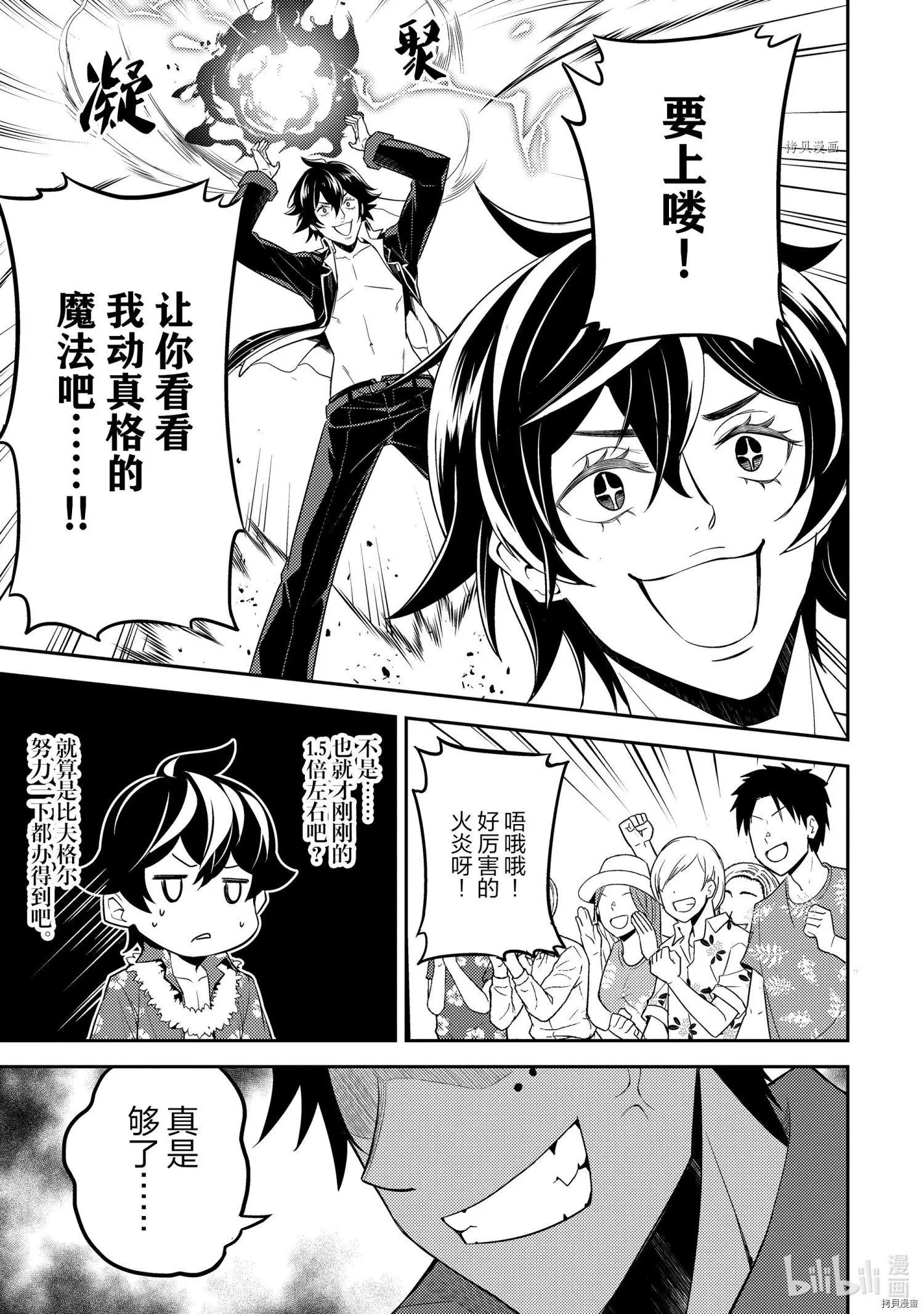 第54.4话