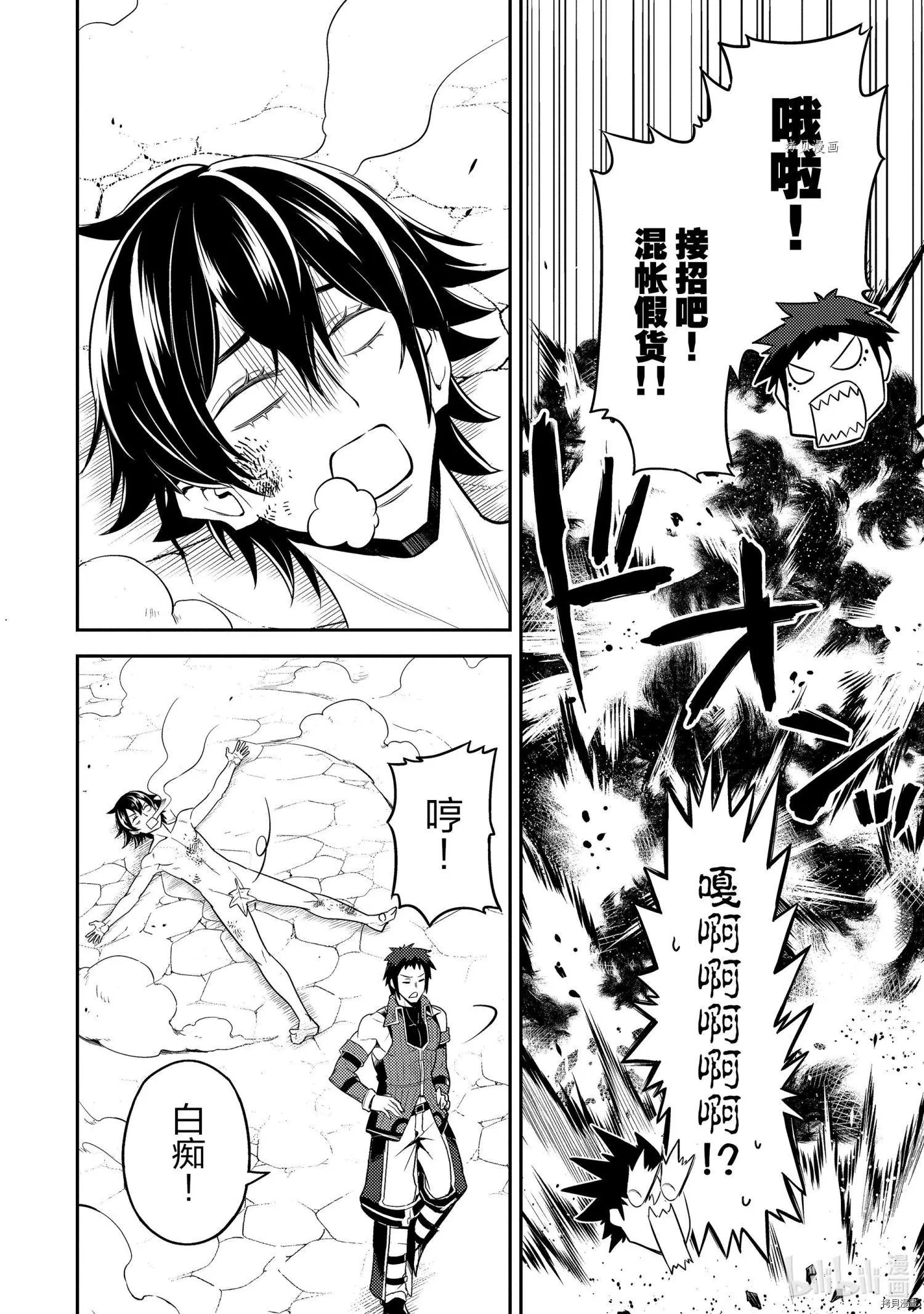 第54.4话