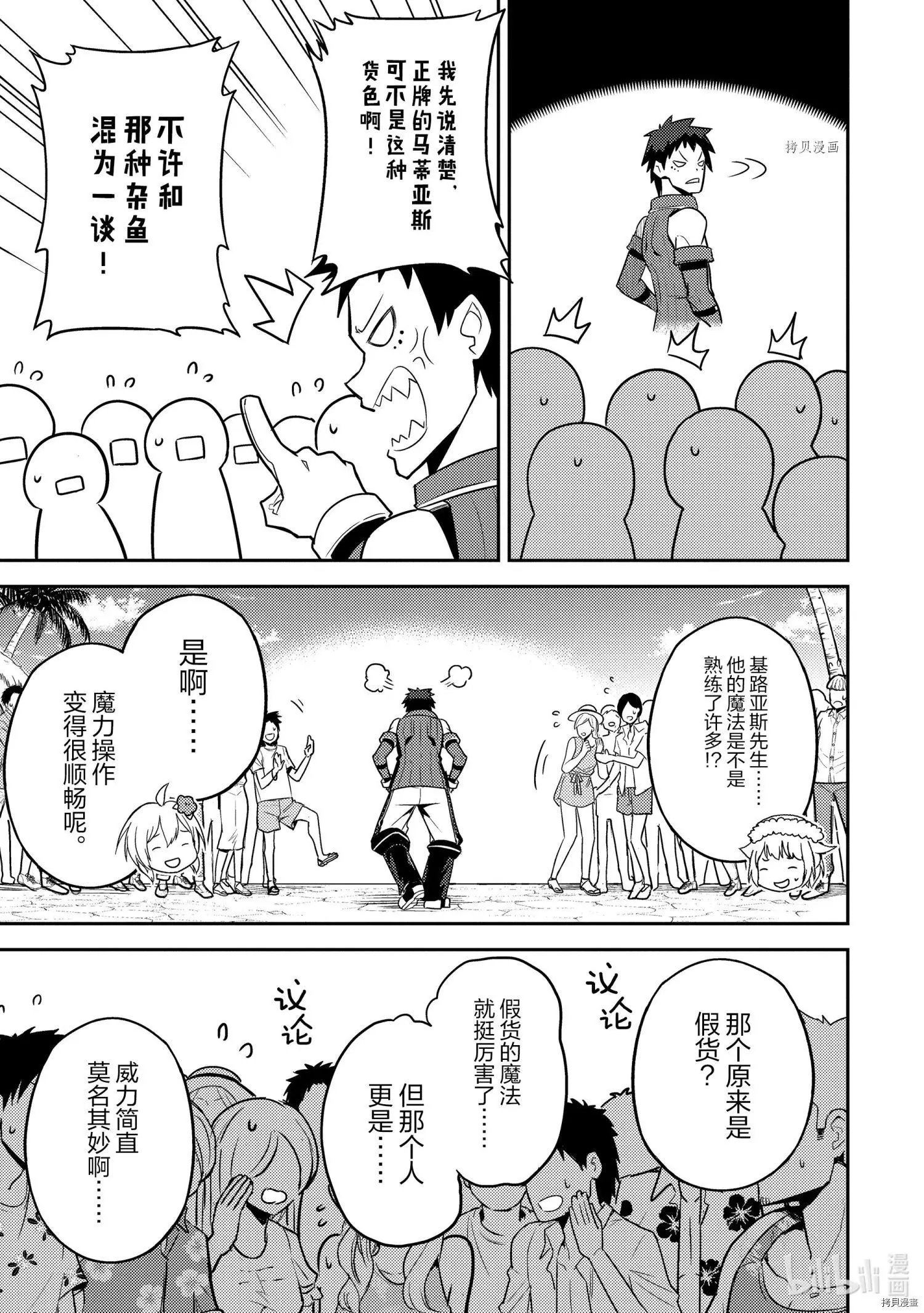 第54.4话