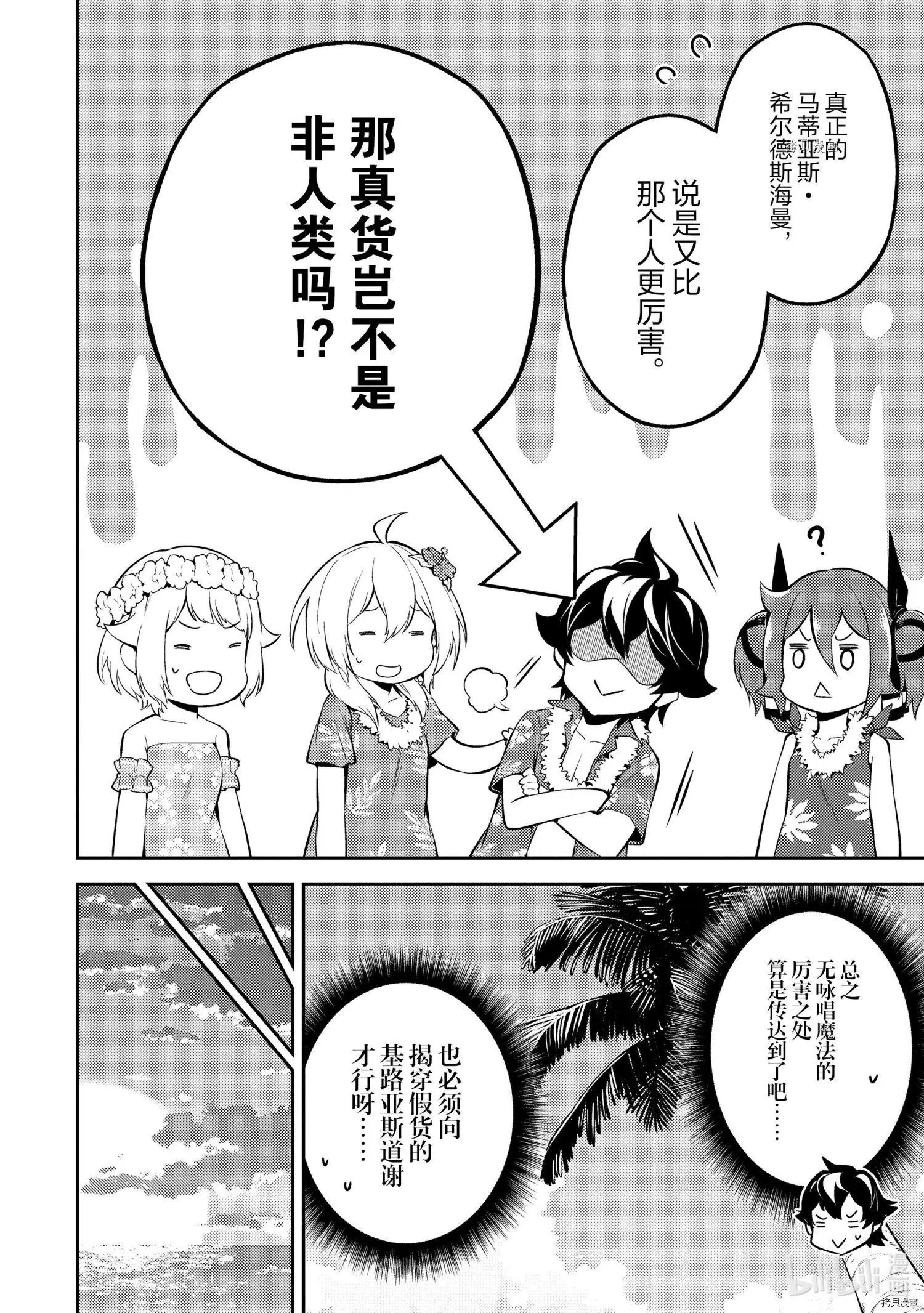 第54.4话