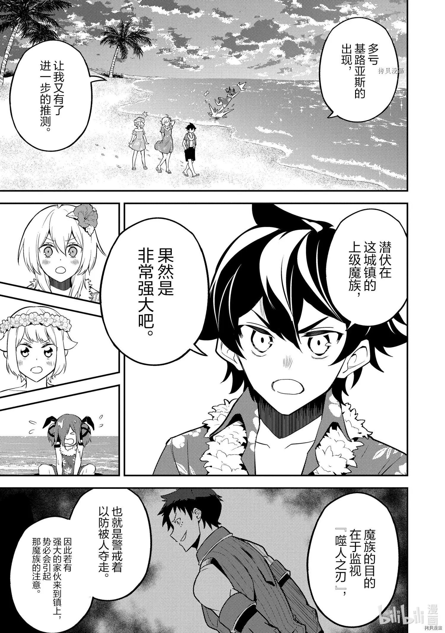 第54.4话