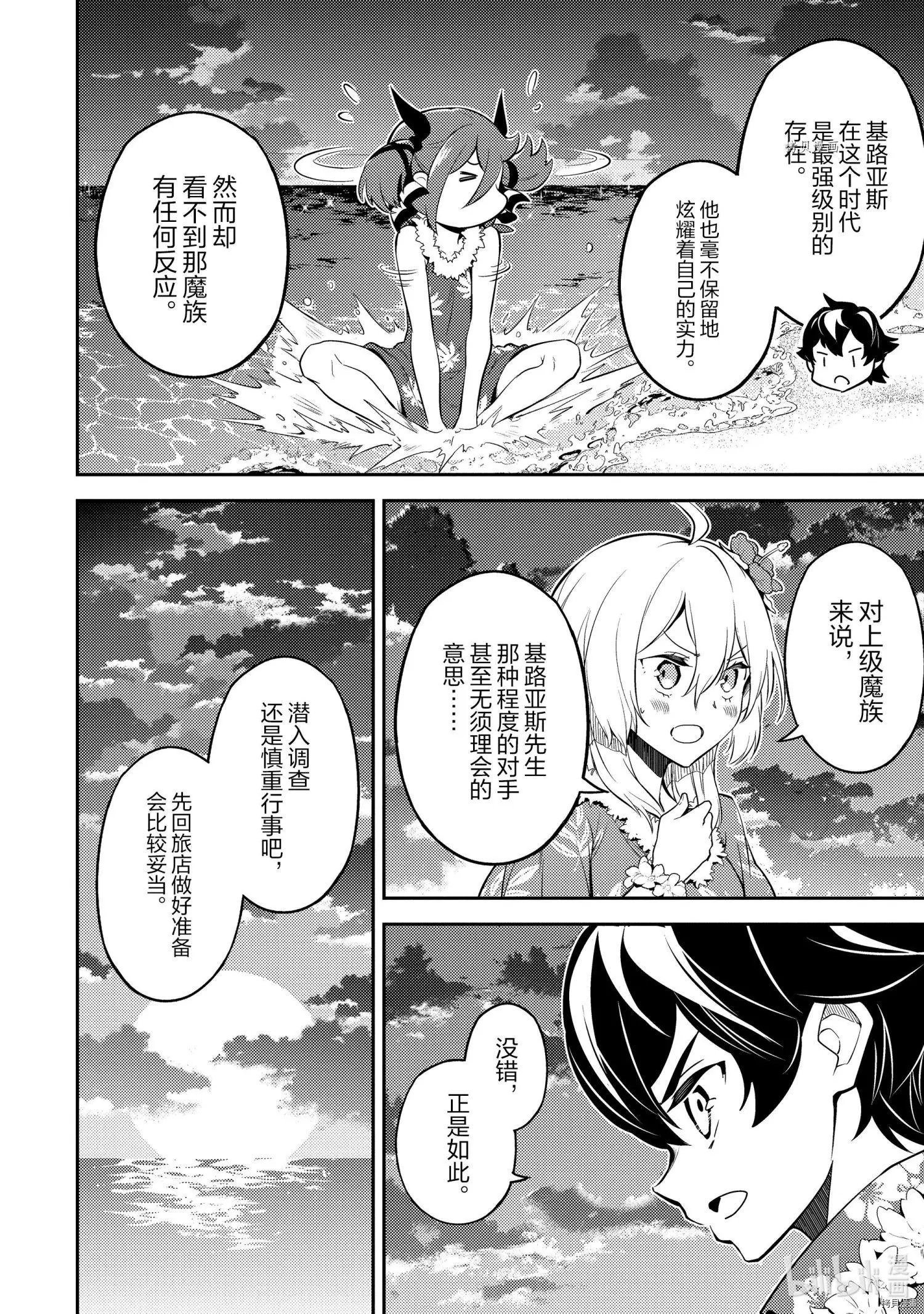 第54.4话