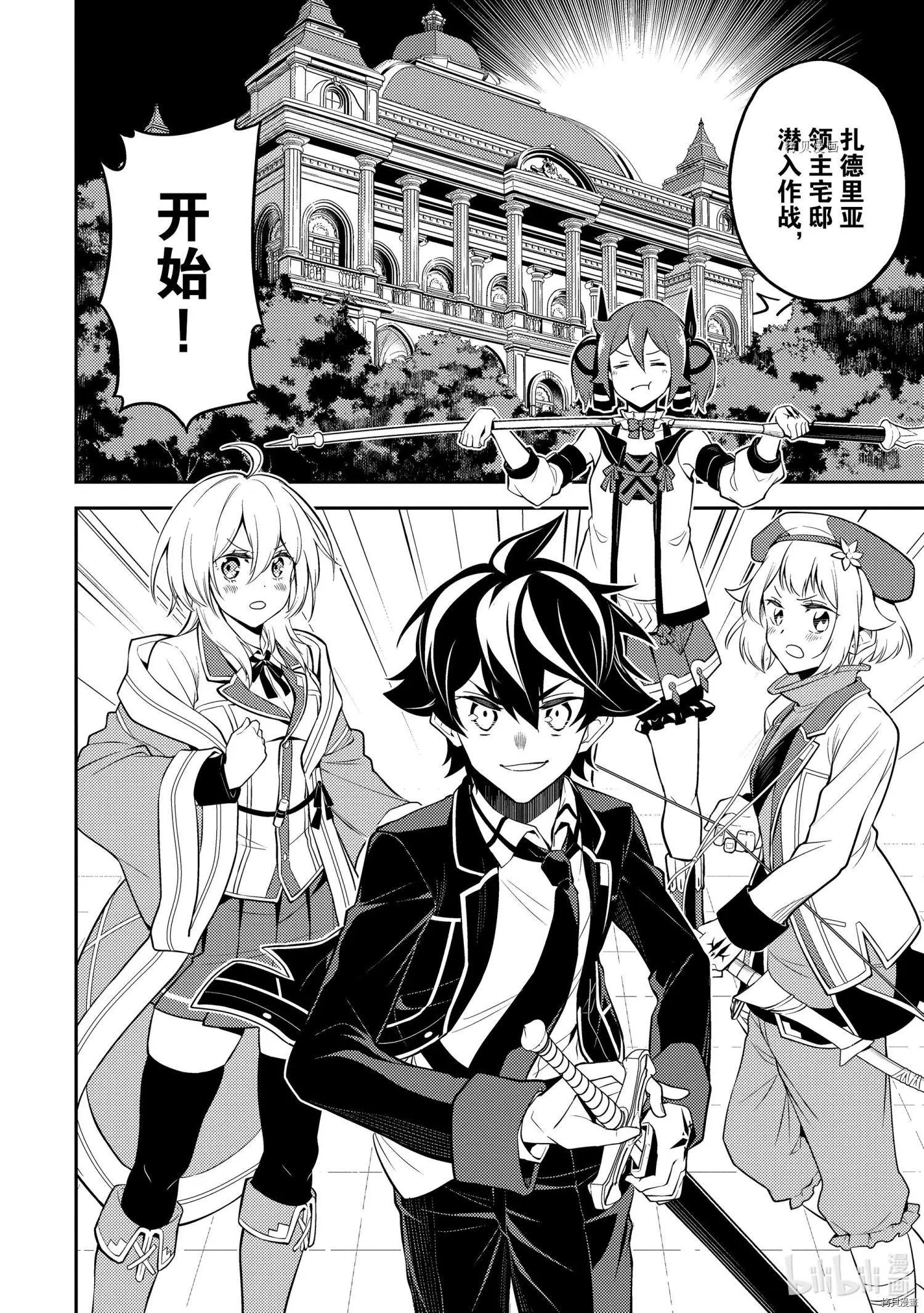 第54.4话