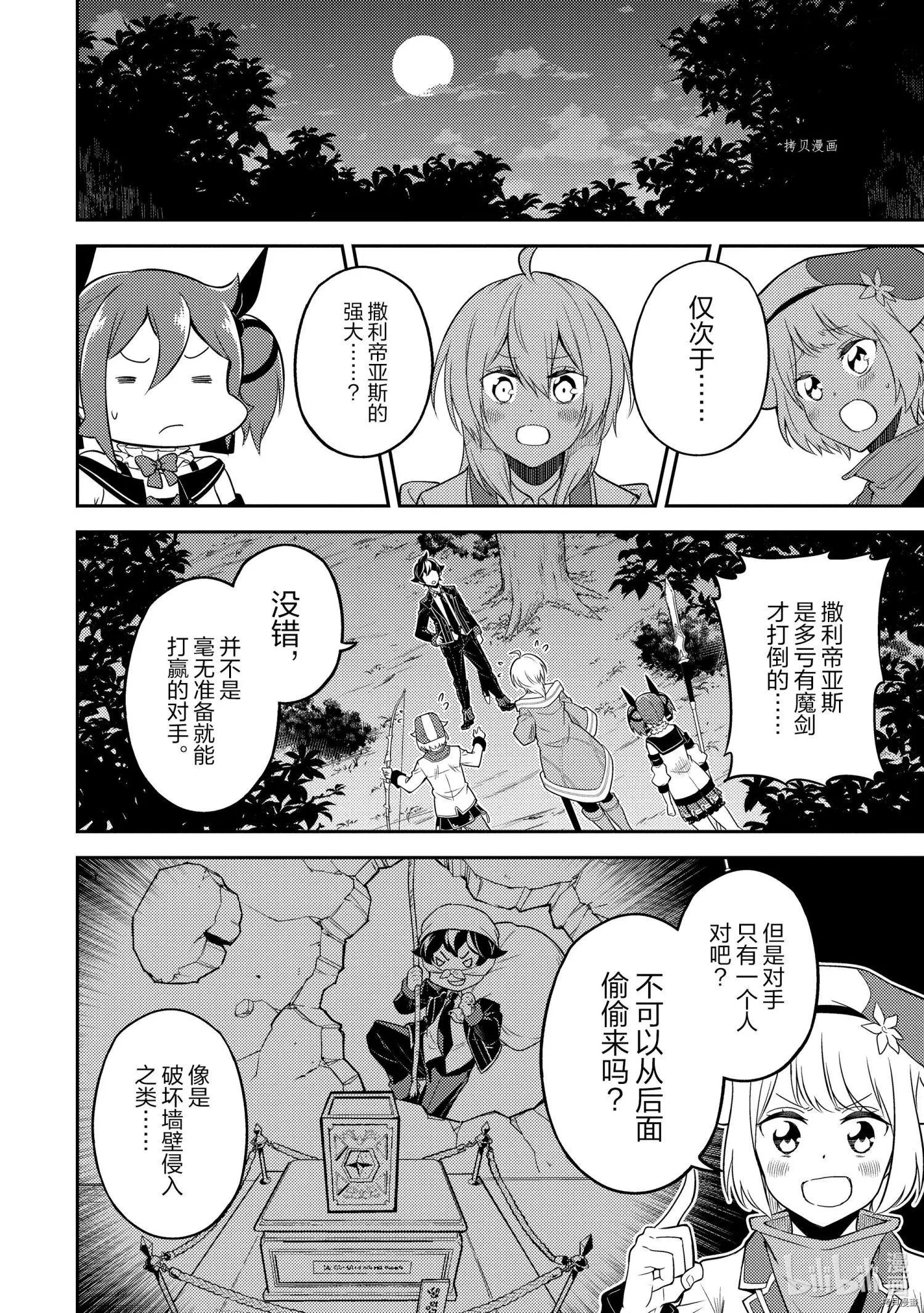 第55.1话