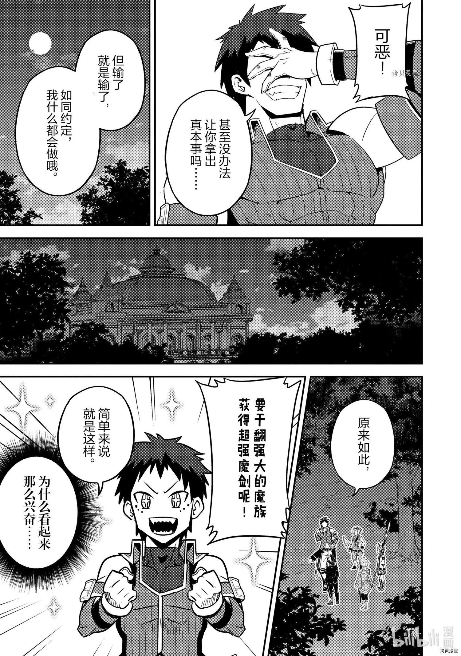 第55.2话