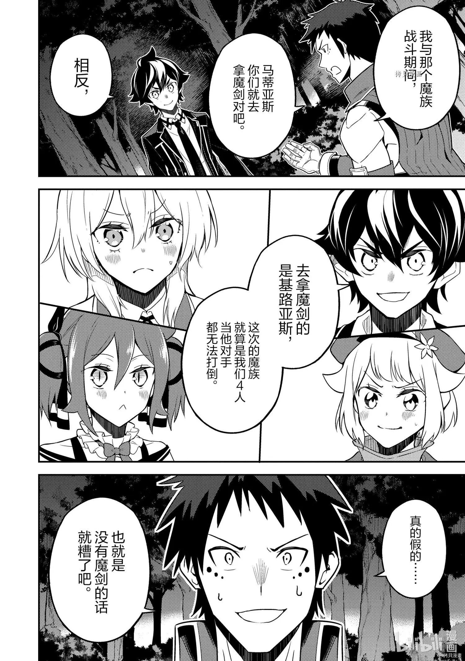 第55.2话