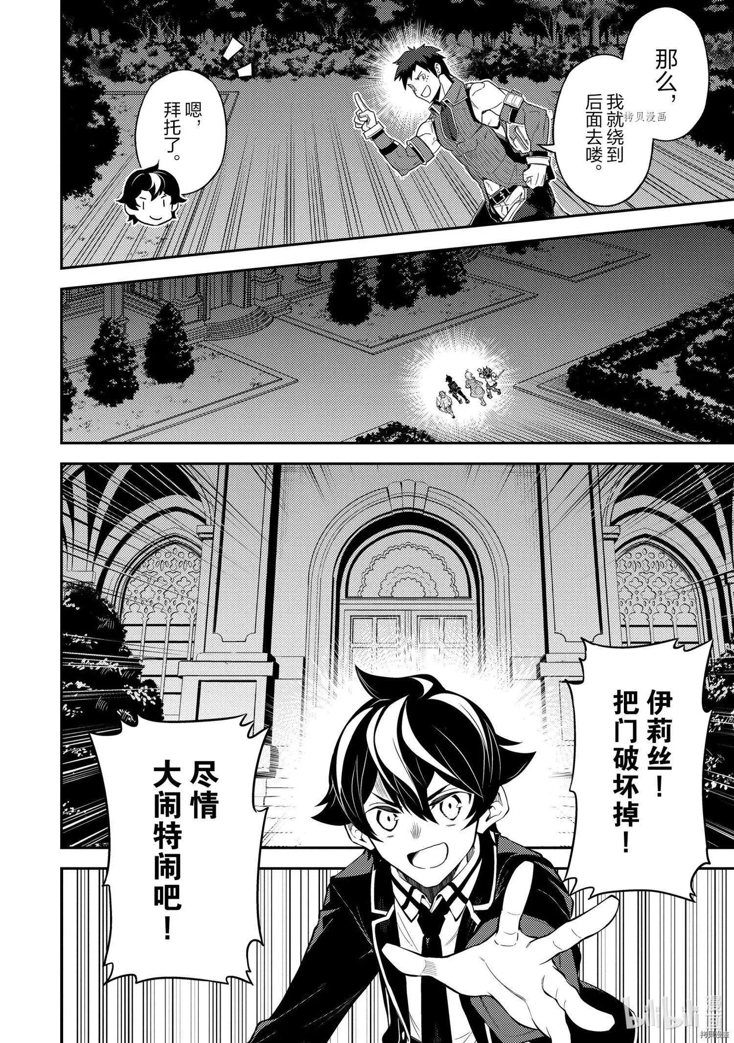 第55.2话