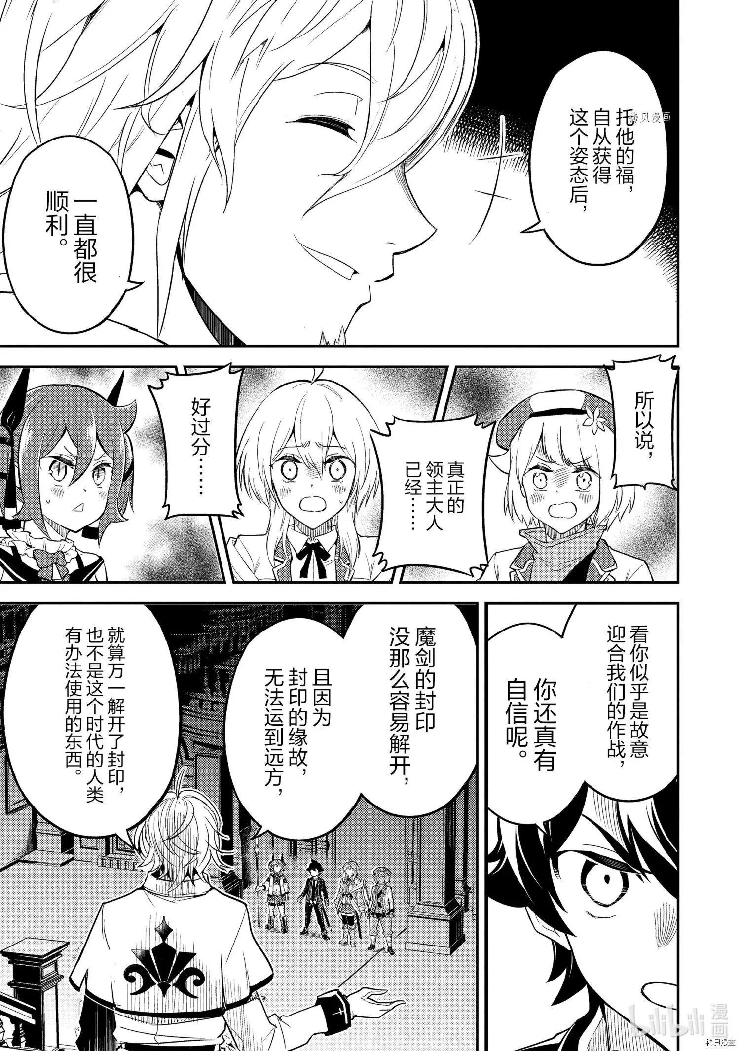 第55.3话