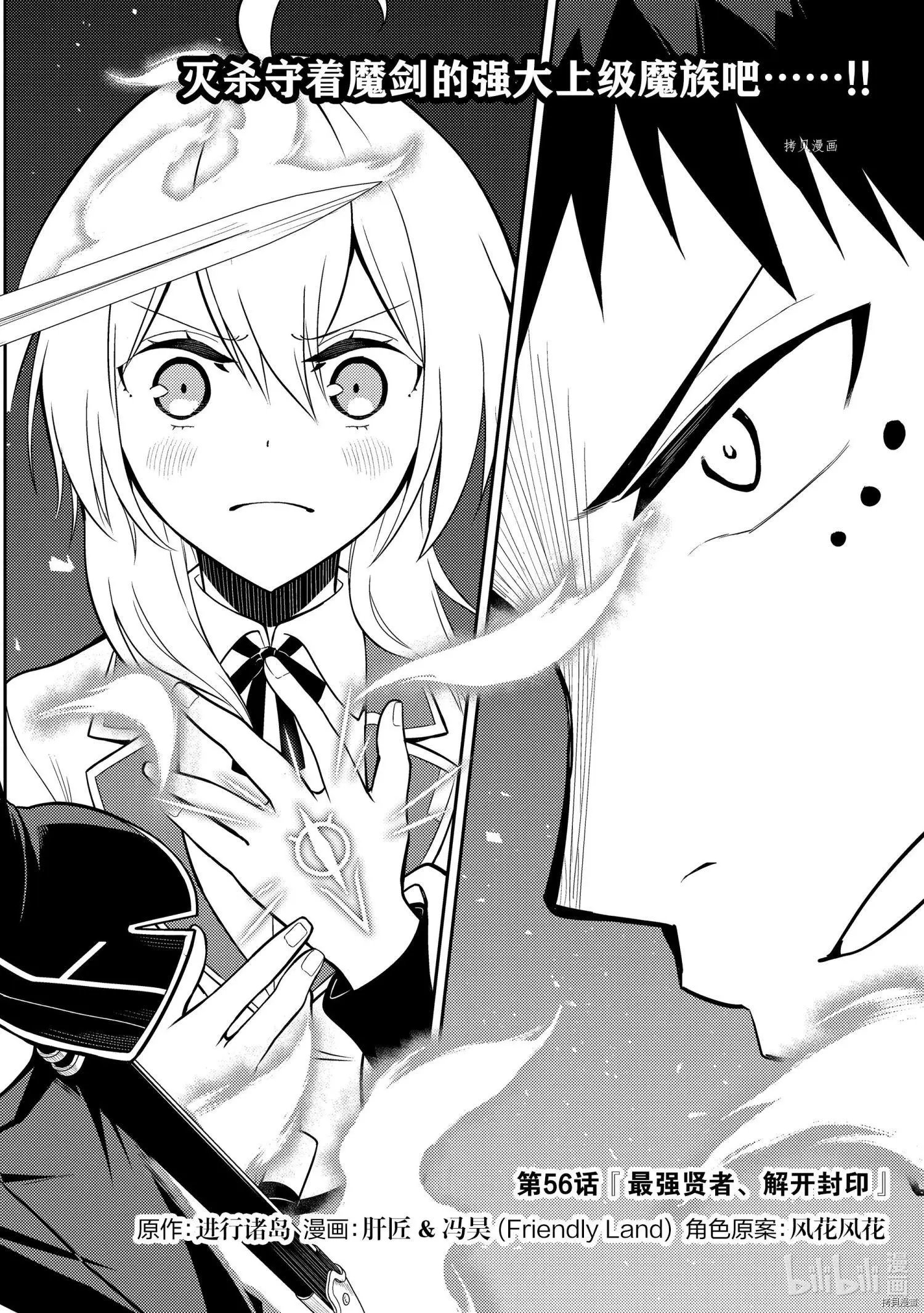 第56.1话
