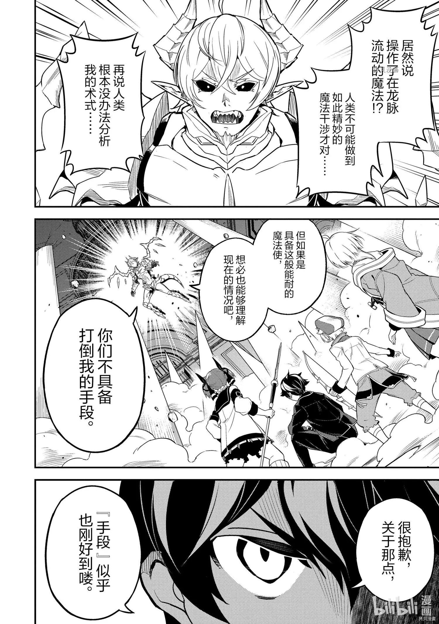 第56.1话