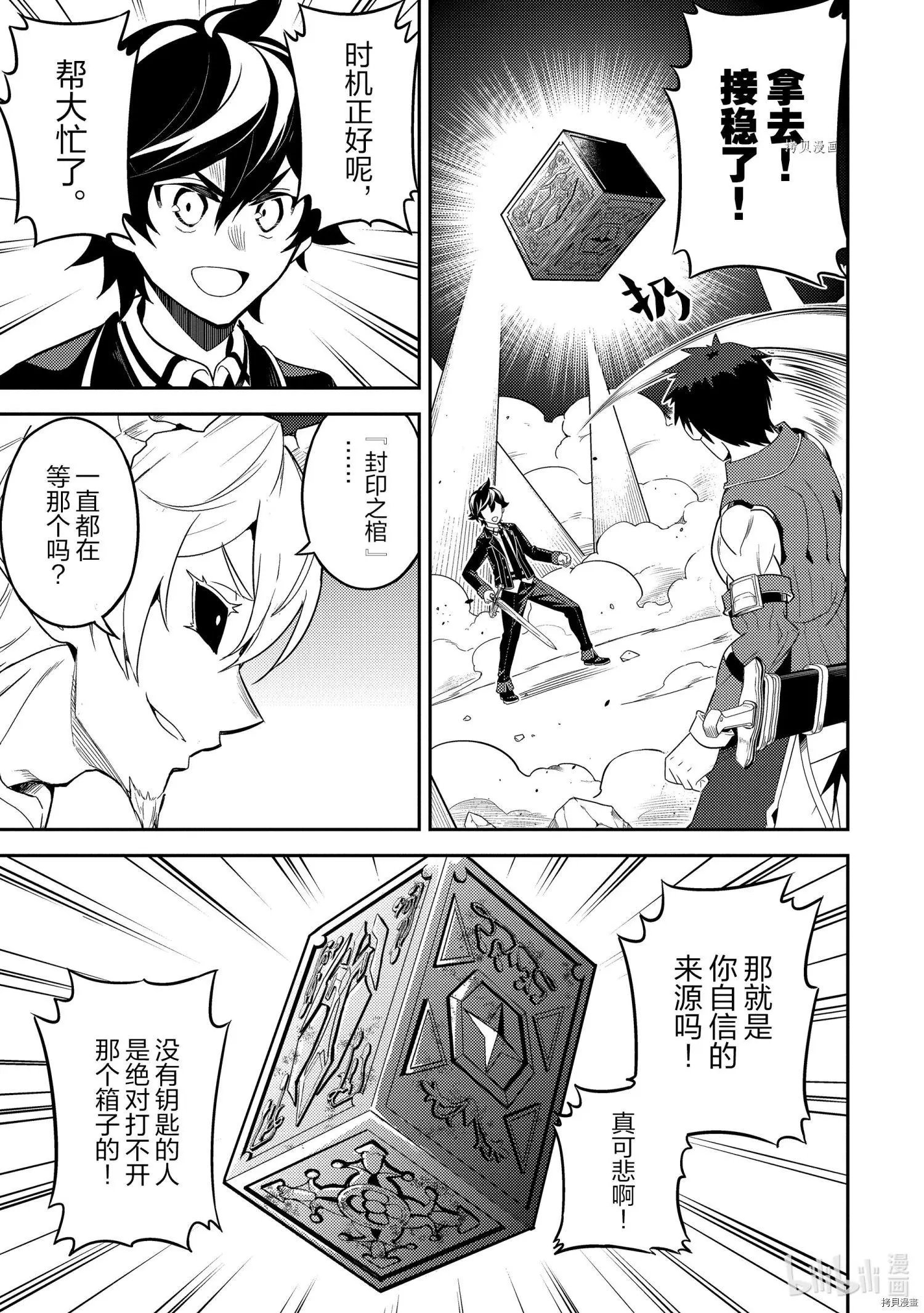 第56.2话