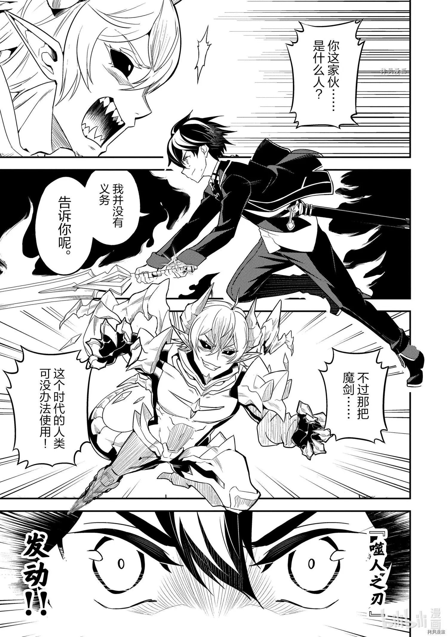 第56.2话