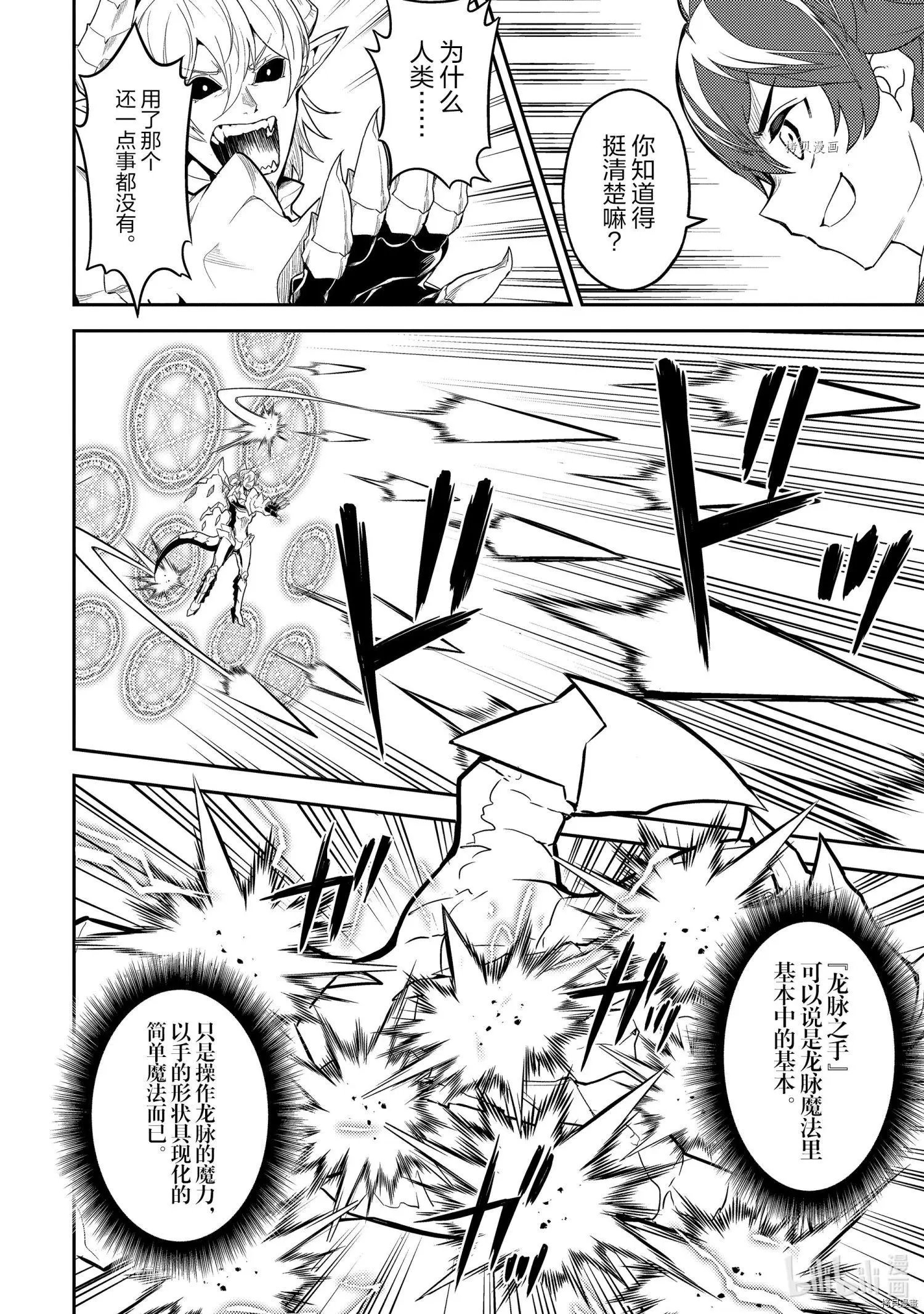 第56.2话