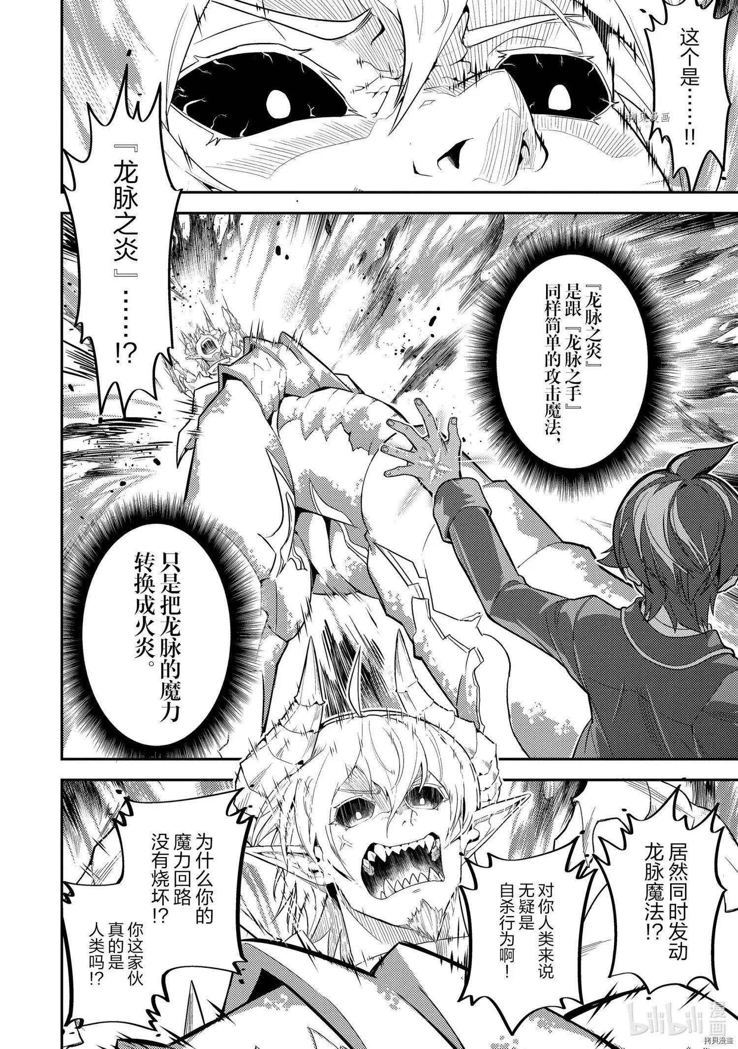 第56.2话