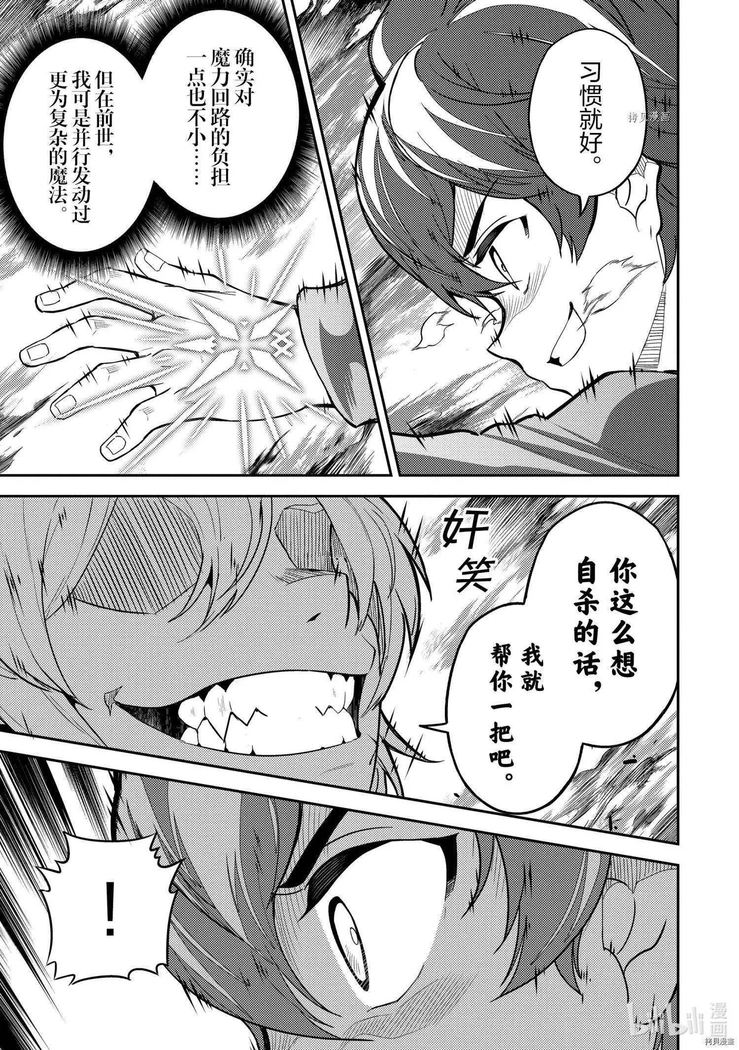 第56.2话