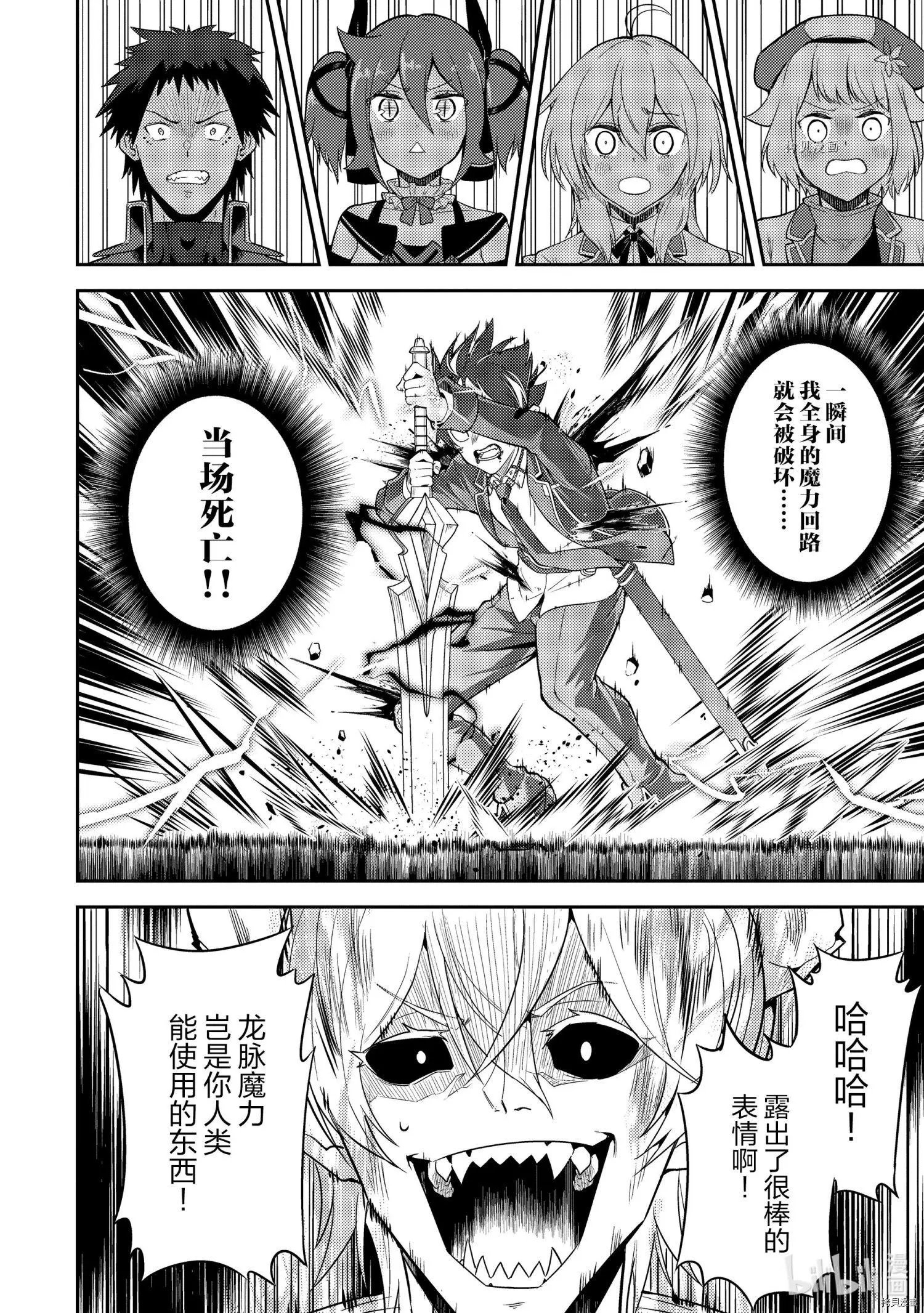 第56.2话