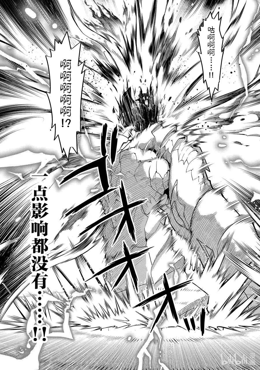 第56-3话 最强贤者，解开封印