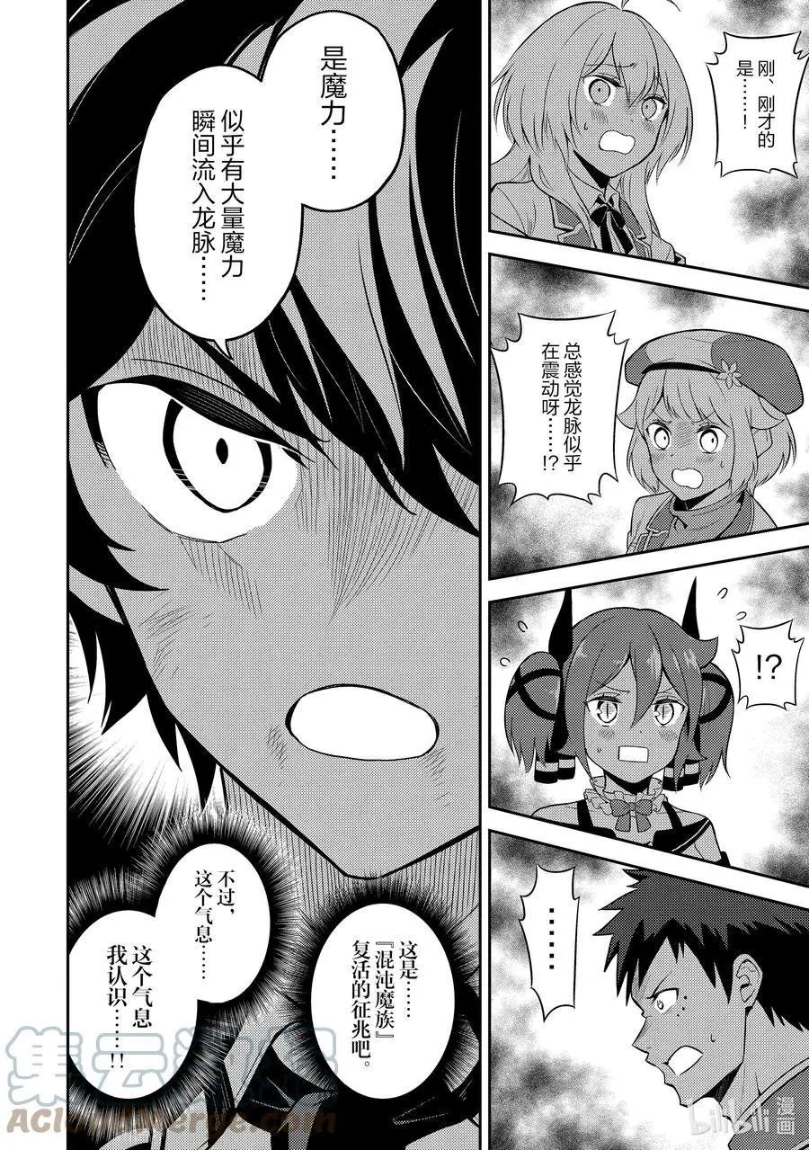 第56-3话 最强贤者，解开封印