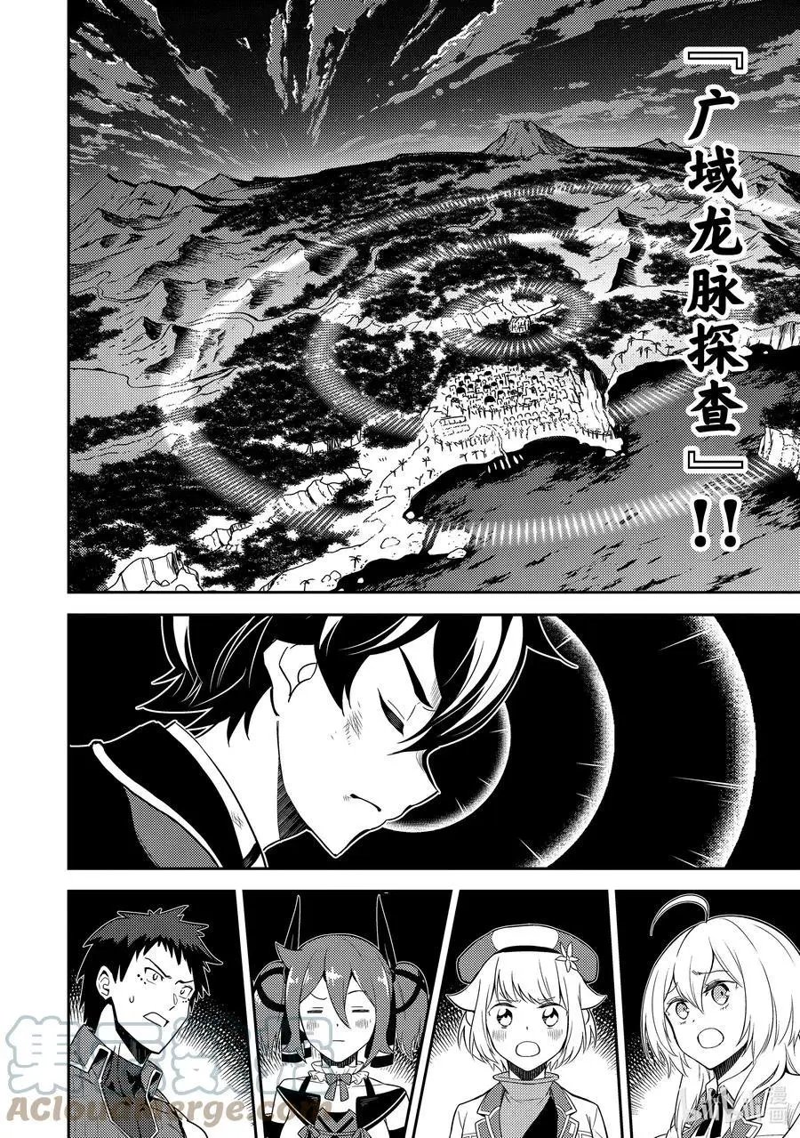 第56-3话 最强贤者，解开封印