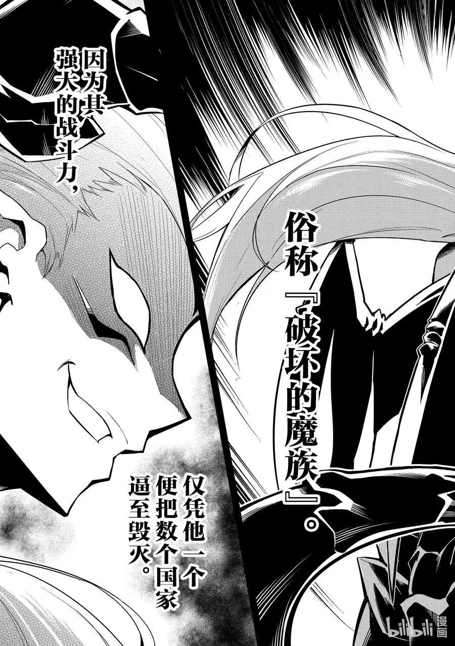 第56-3话 最强贤者，解开封印