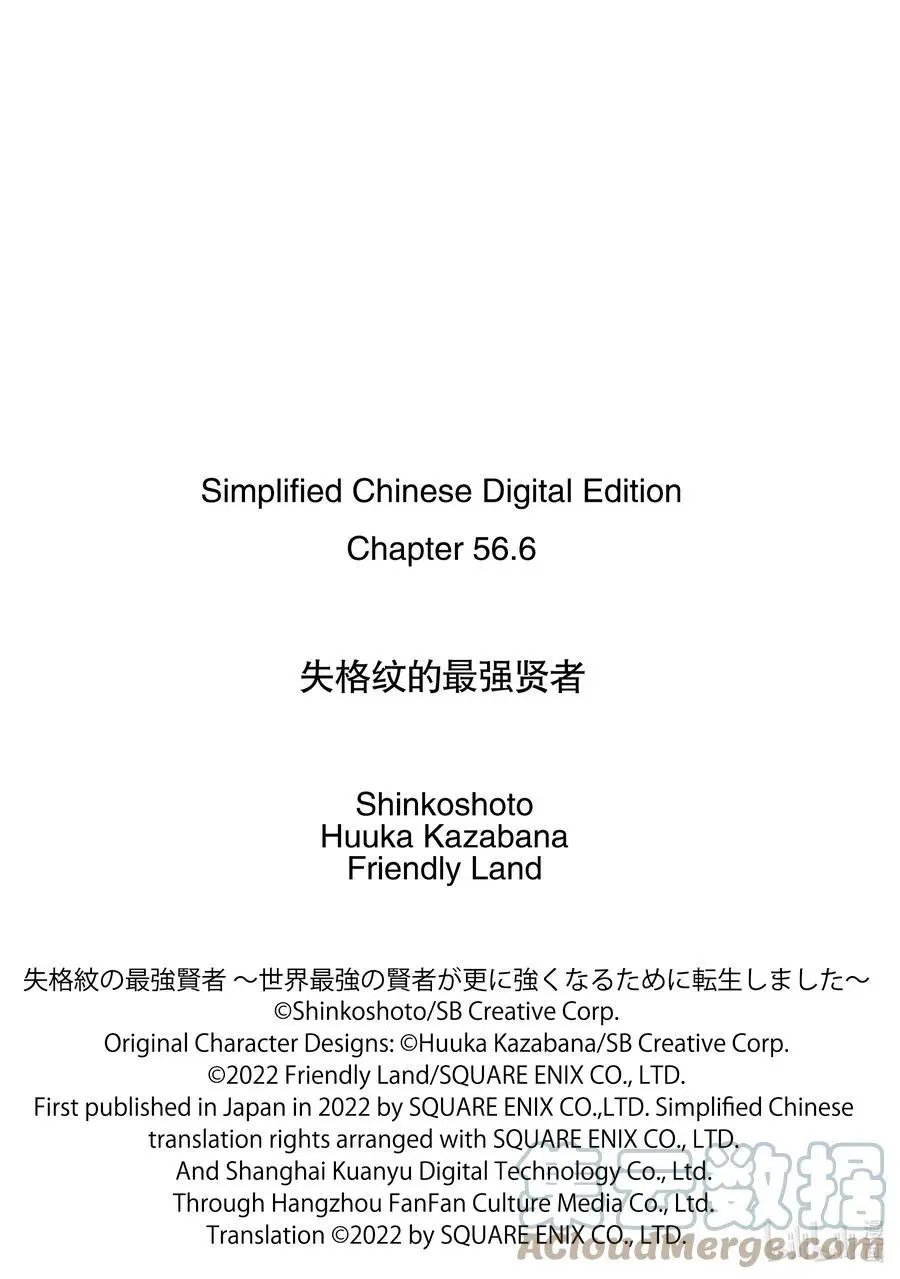 第56-3话 最强贤者，解开封印